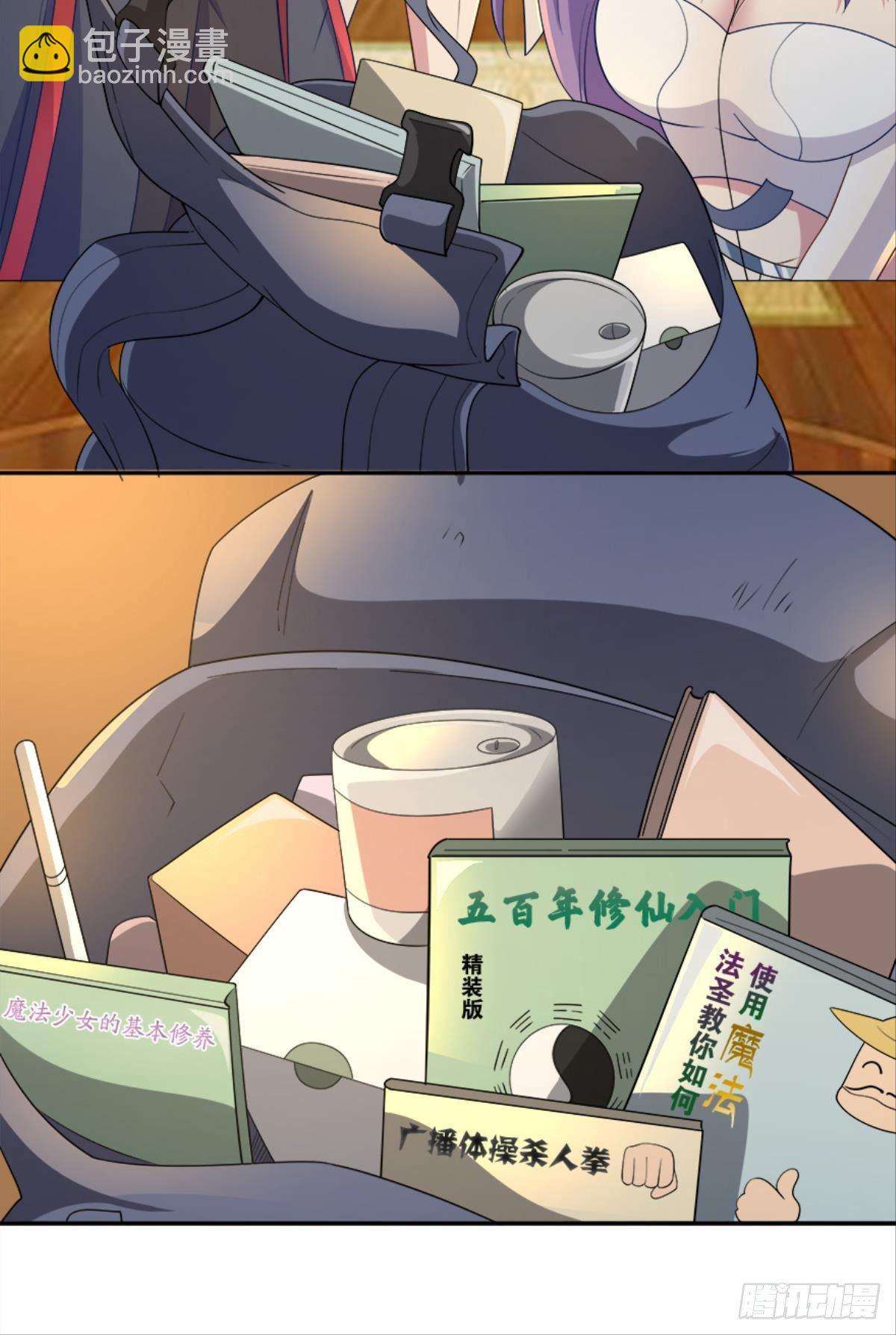 《亿界入侵》入侵！希洛世界！ 第34页
