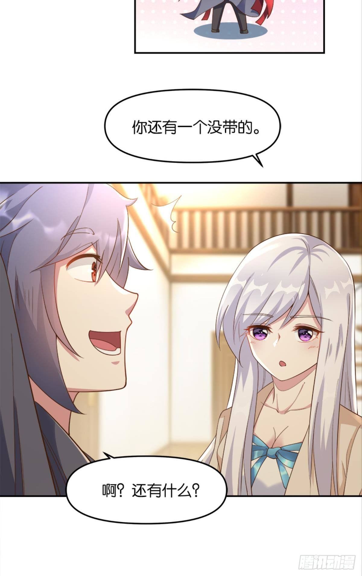 《亿界入侵》入侵！希洛世界！ 第37页