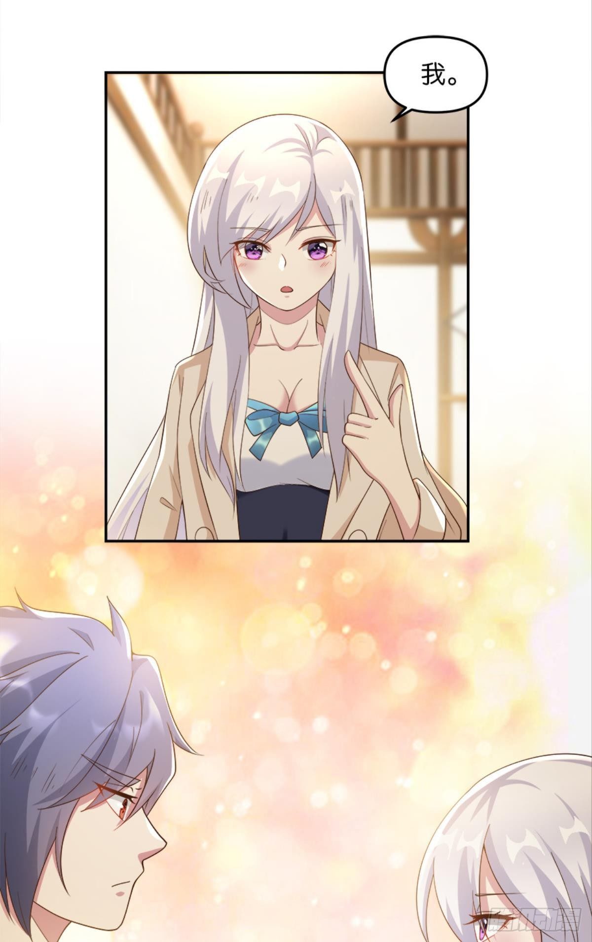 《亿界入侵》入侵！希洛世界！ 第38页