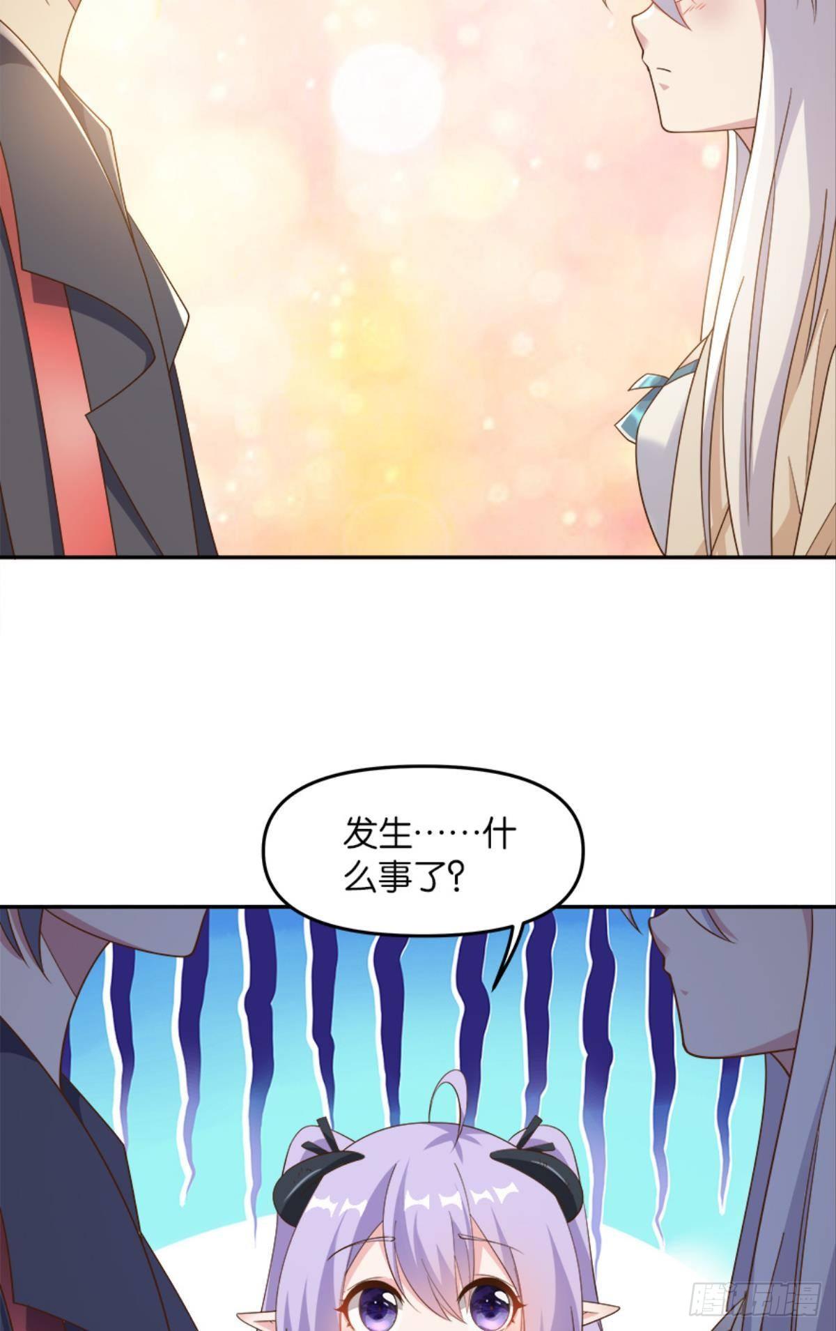 《亿界入侵》入侵！希洛世界！ 第39页