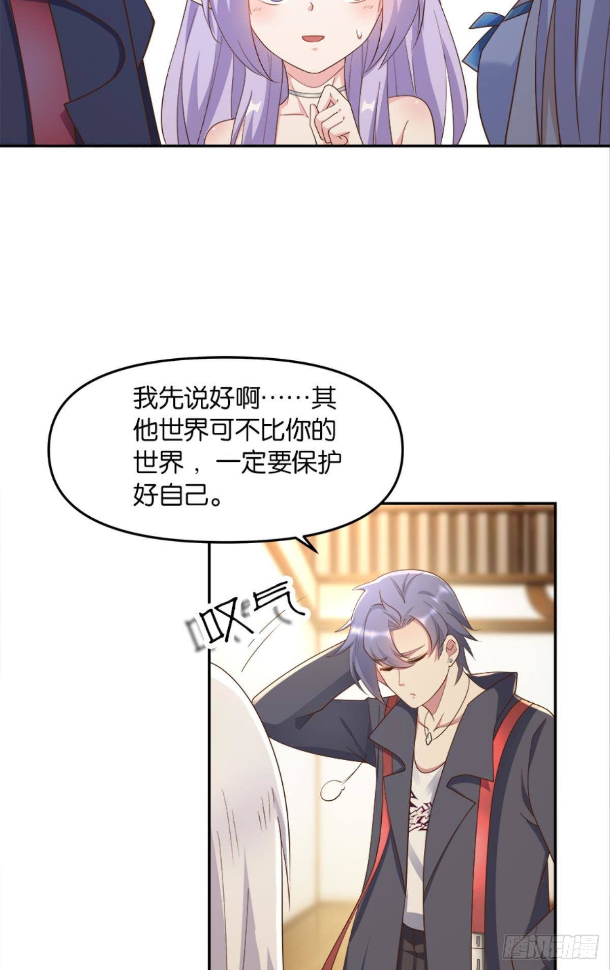 《亿界入侵》入侵！希洛世界！ 第40页