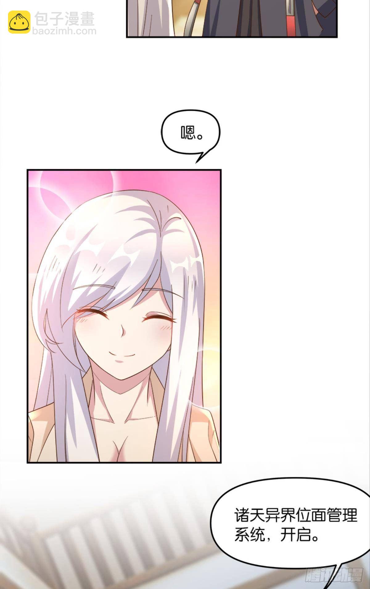 《亿界入侵》入侵！希洛世界！ 第41页