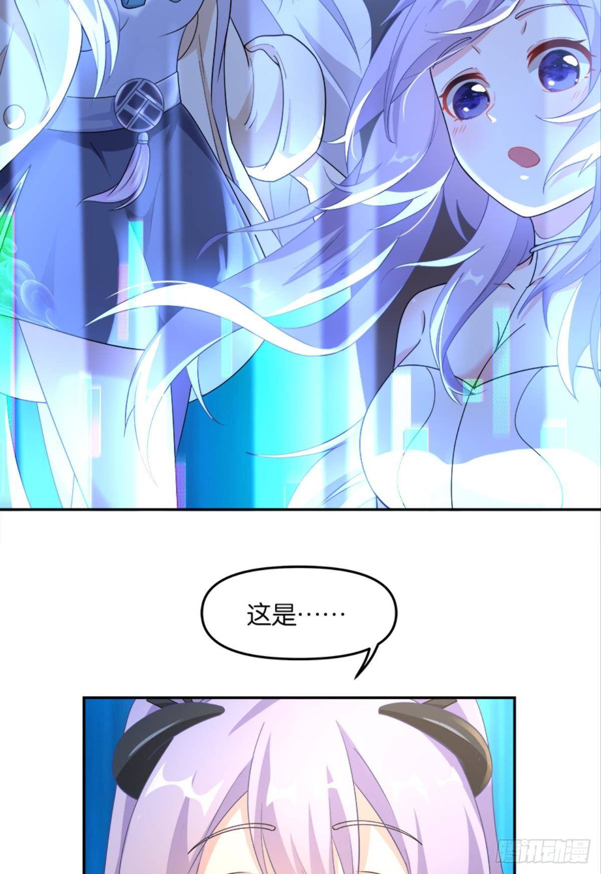 《亿界入侵》入侵！希洛世界！ 第44页