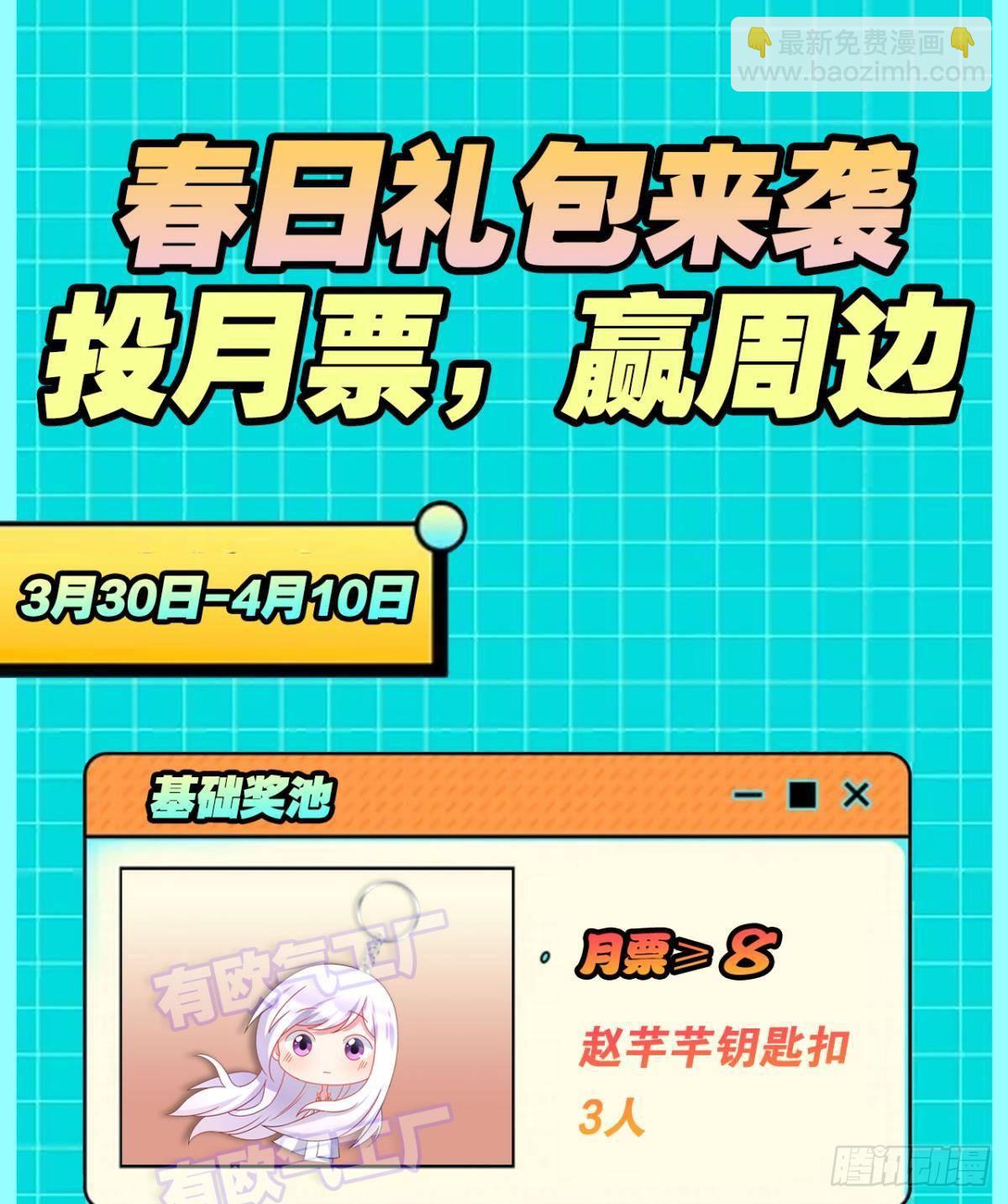 《亿界入侵》入侵！希洛世界！ 第48页