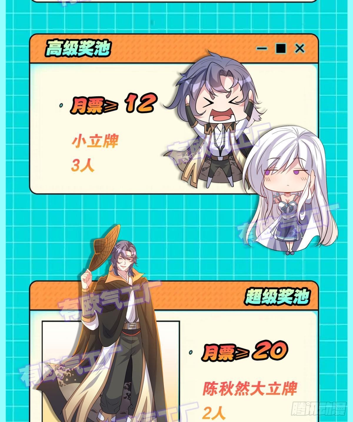 《亿界入侵》入侵！希洛世界！ 第49页