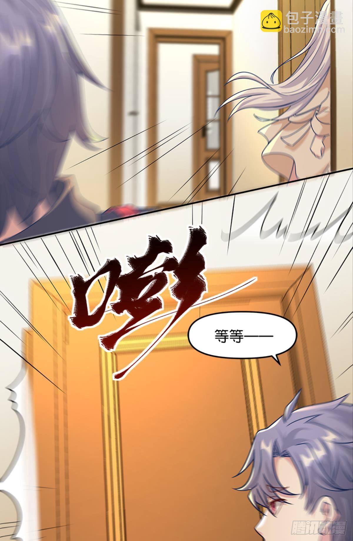 《亿界入侵》入侵！希洛世界！ 第7页