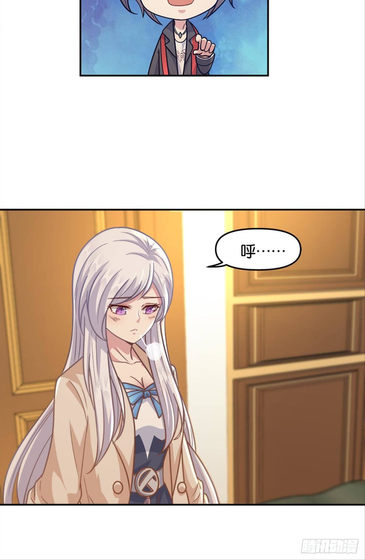 《亿界入侵》入侵！希洛世界！ 第9页