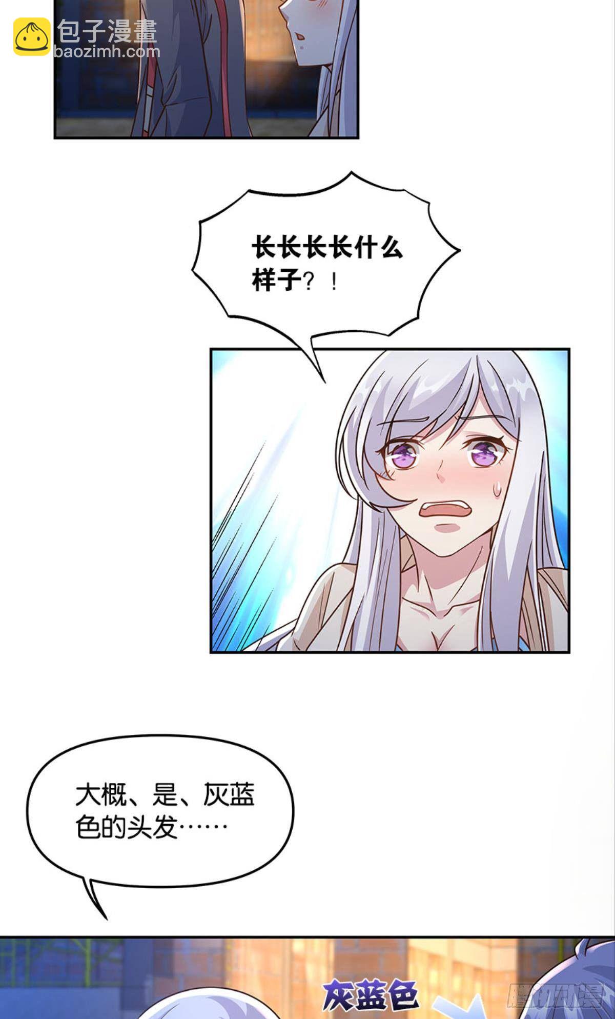 《亿界入侵》你好，穿管局 第11页