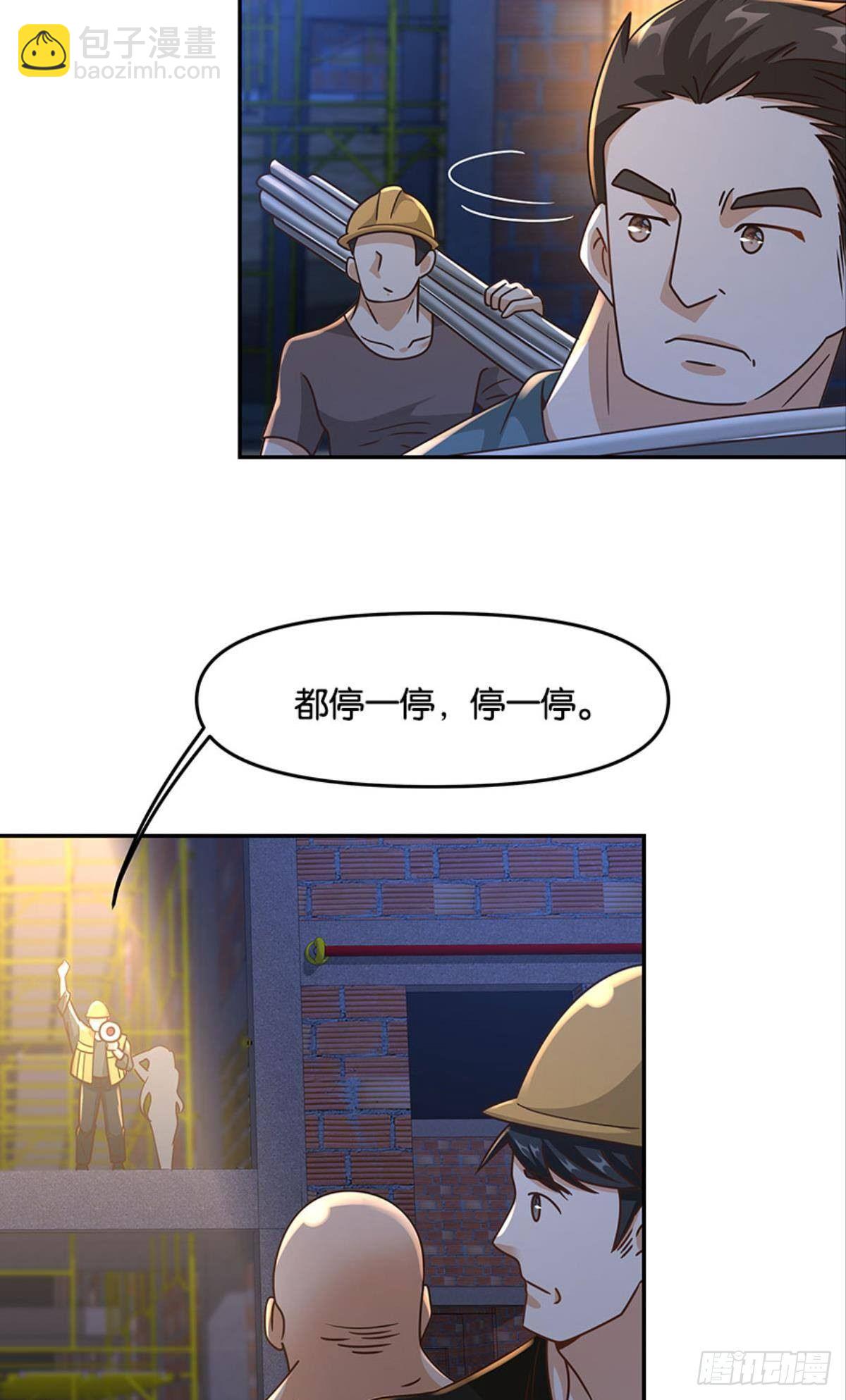《亿界入侵》你好，穿管局 第15页