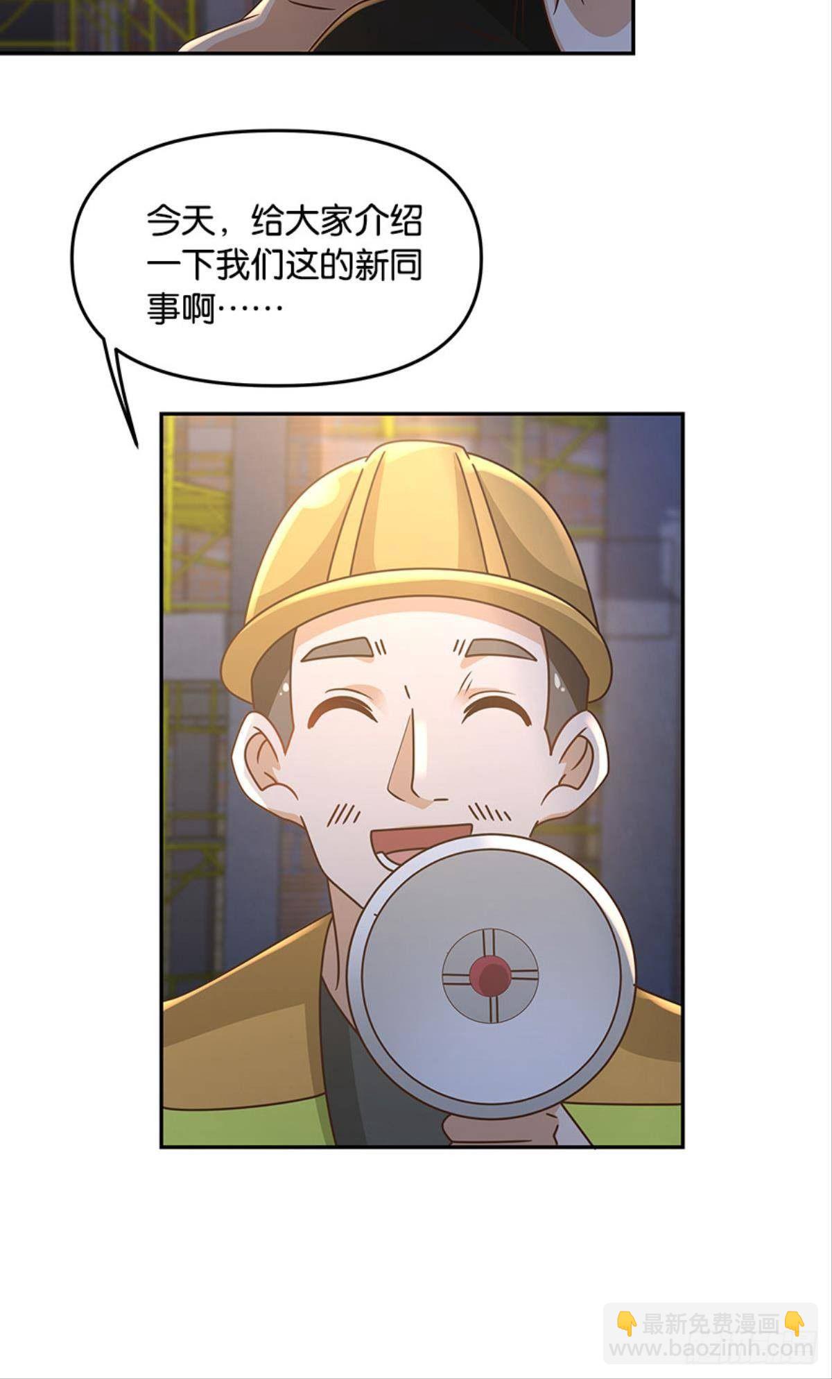 《亿界入侵》你好，穿管局 第16页