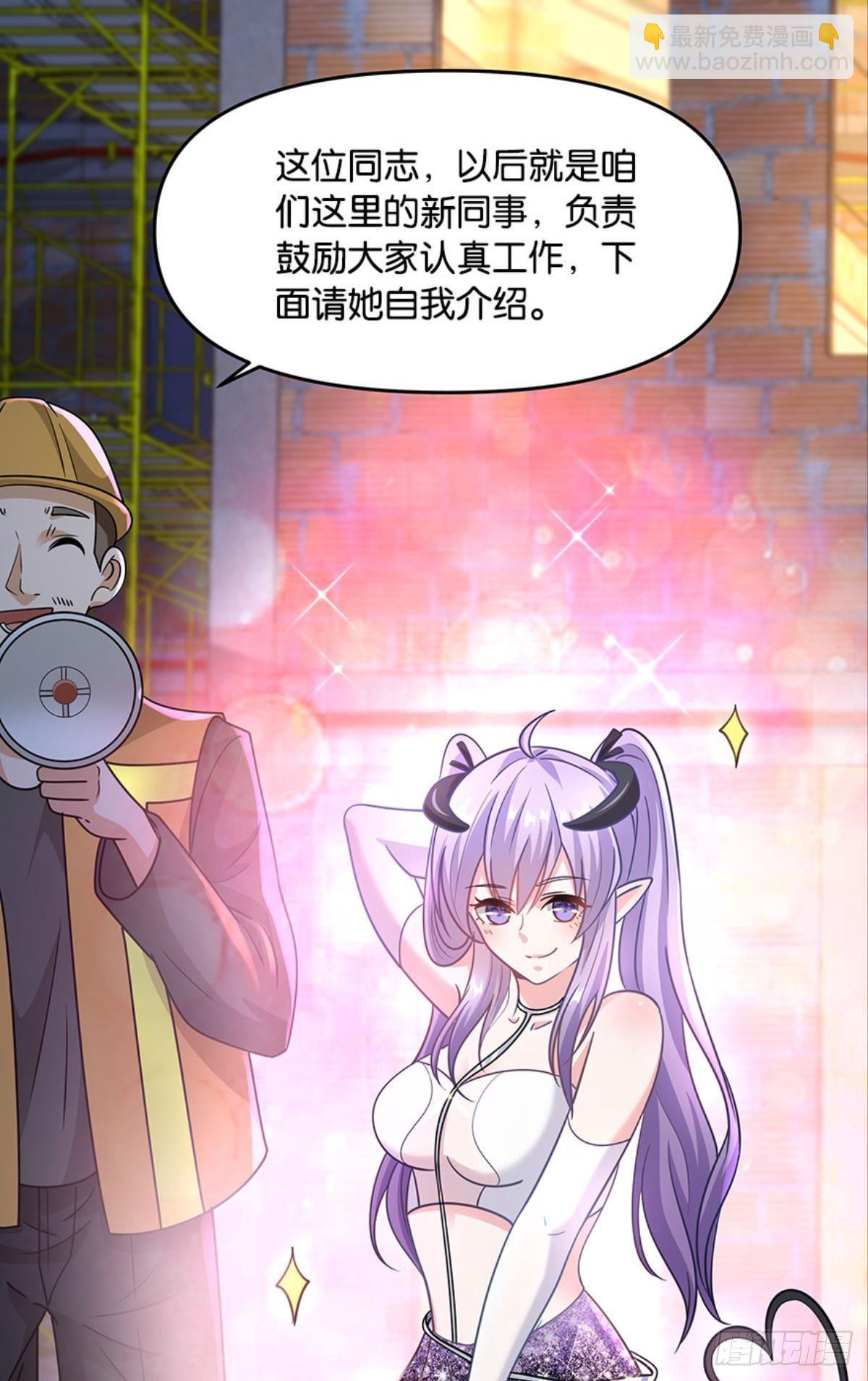 《亿界入侵》你好，穿管局 第17页