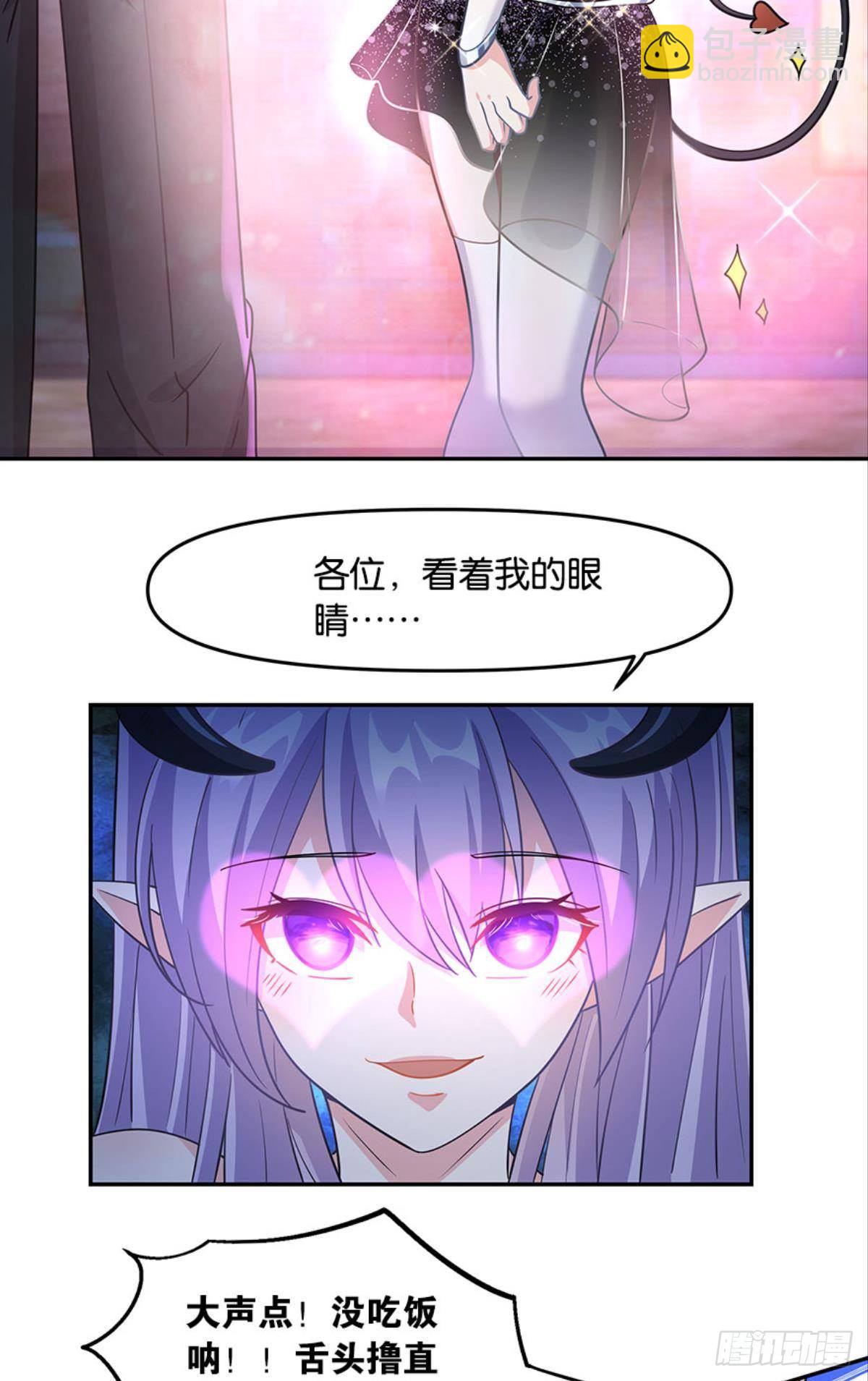 《亿界入侵》你好，穿管局 第18页
