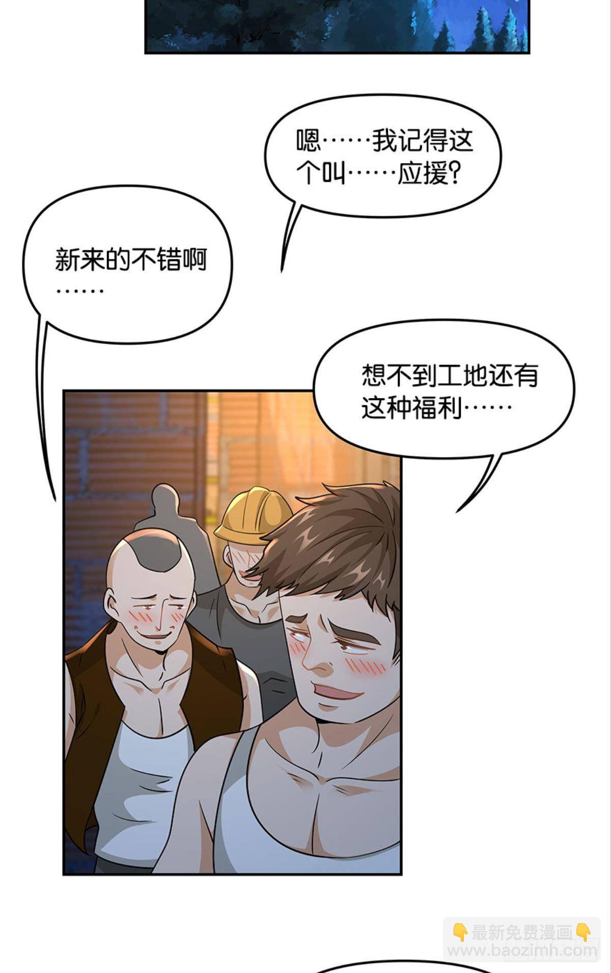 《亿界入侵》你好，穿管局 第22页