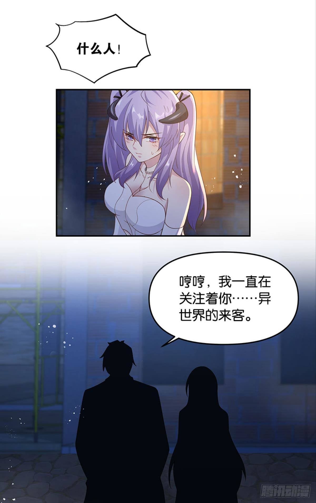 《亿界入侵》你好，穿管局 第25页