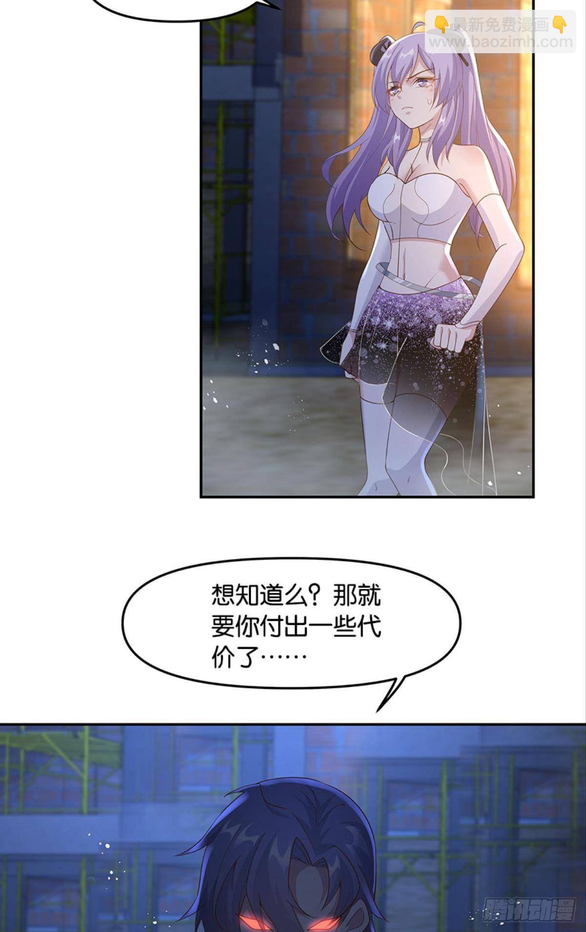 《亿界入侵》你好，穿管局 第27页