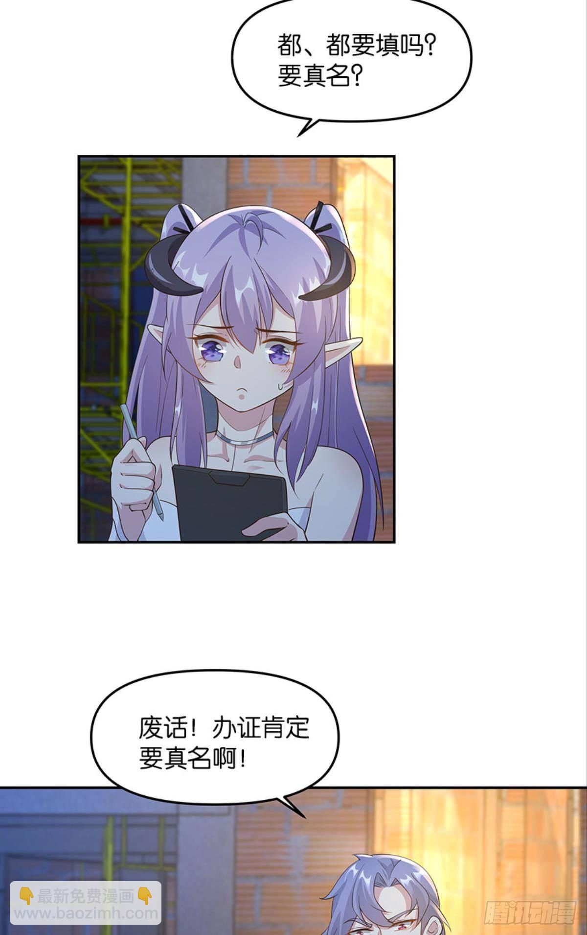 《亿界入侵》你好，穿管局 第35页