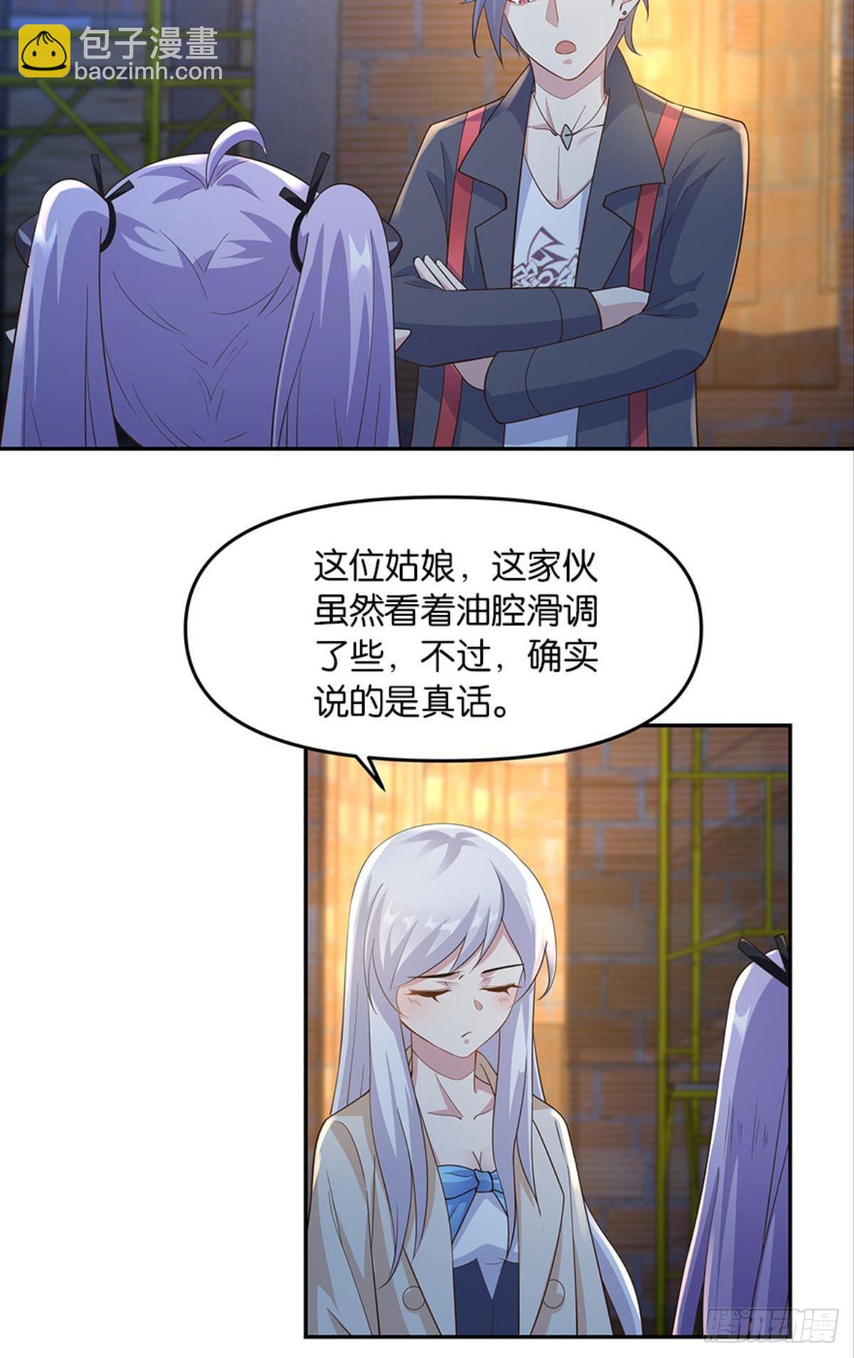 《亿界入侵》你好，穿管局 第36页