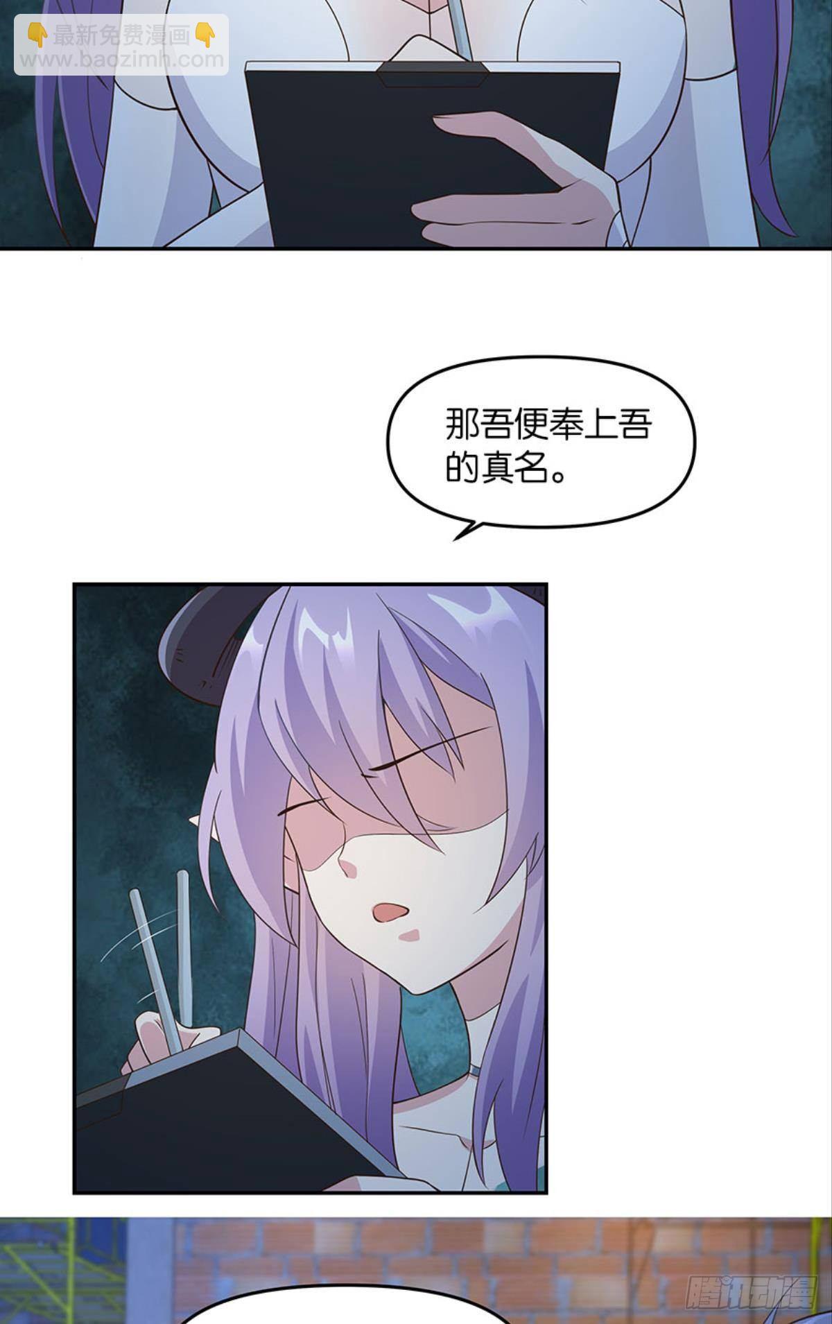 《亿界入侵》你好，穿管局 第38页