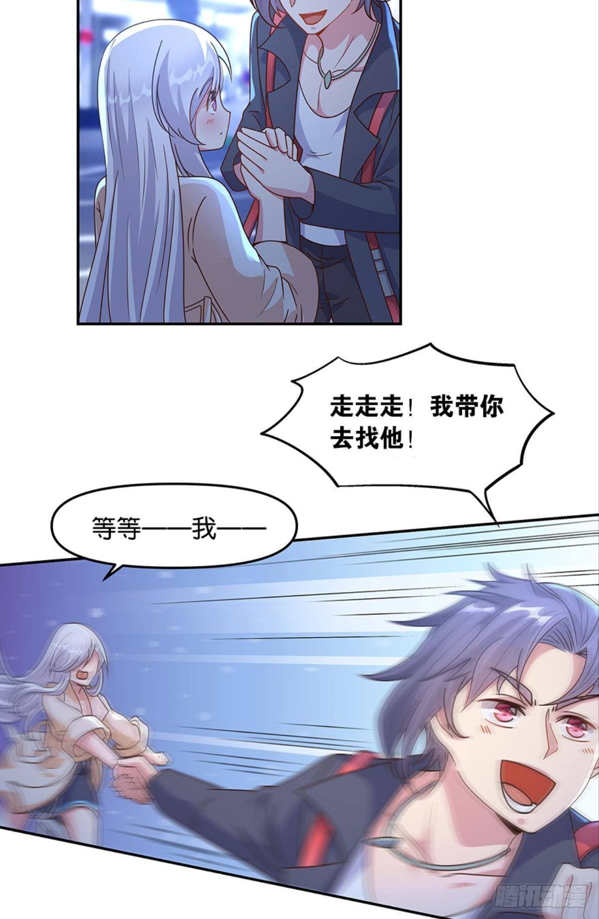 《亿界入侵》你好，穿管局 第3页