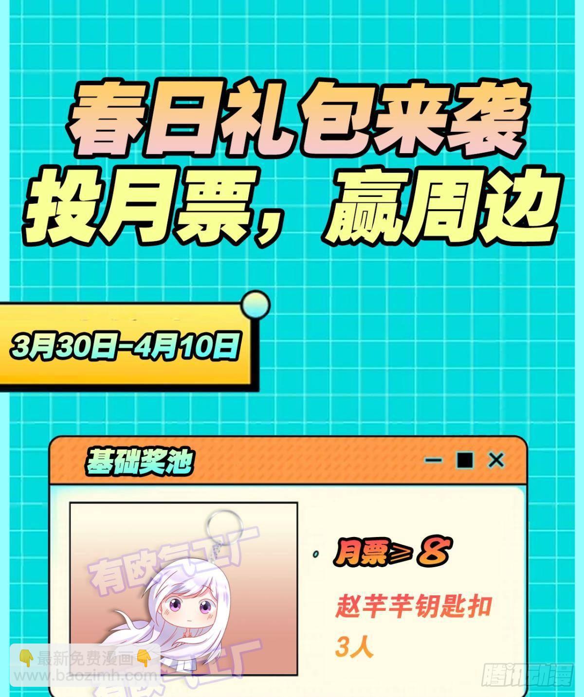 《亿界入侵》你好，穿管局 第45页