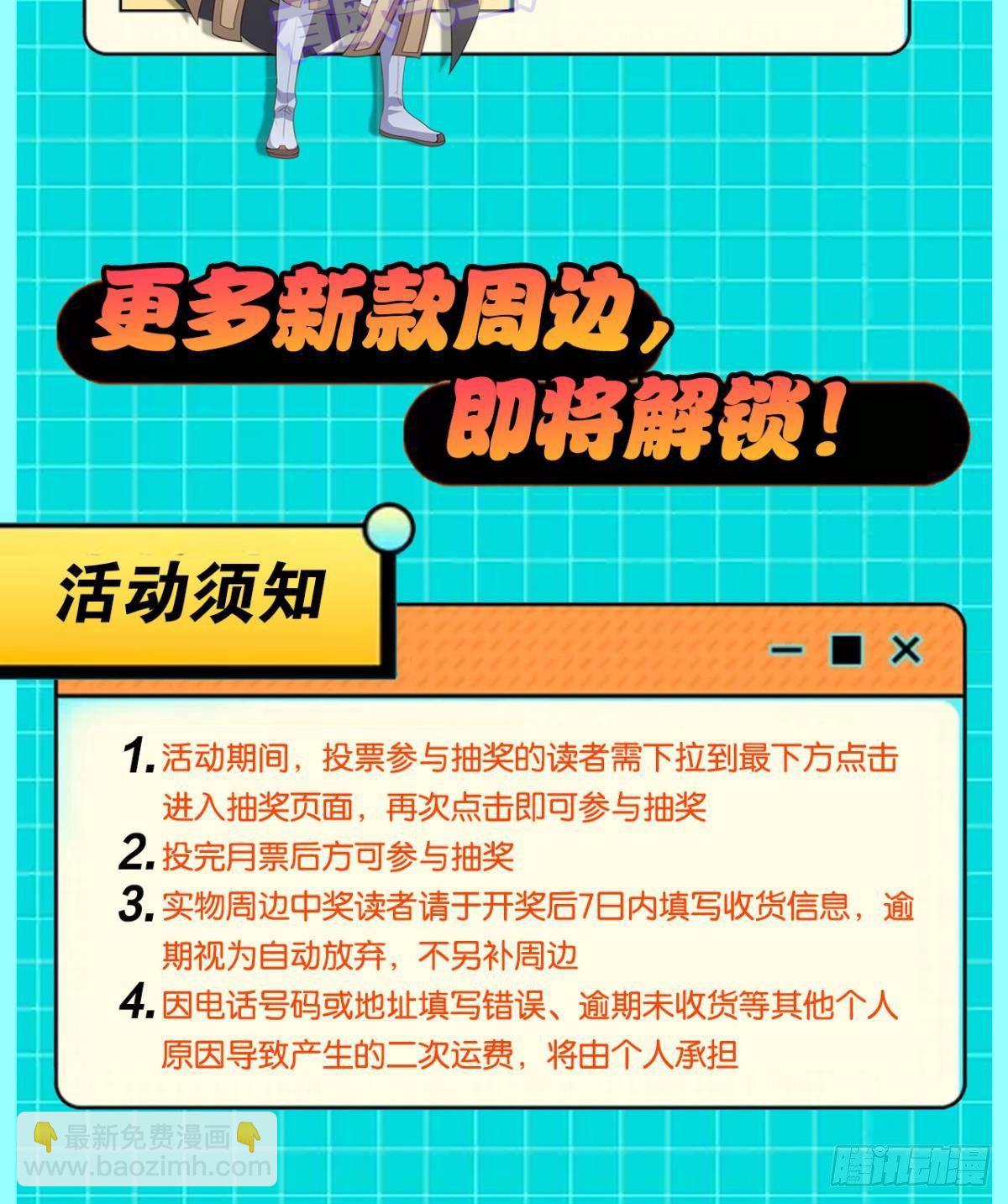 《亿界入侵》你好，穿管局 第47页