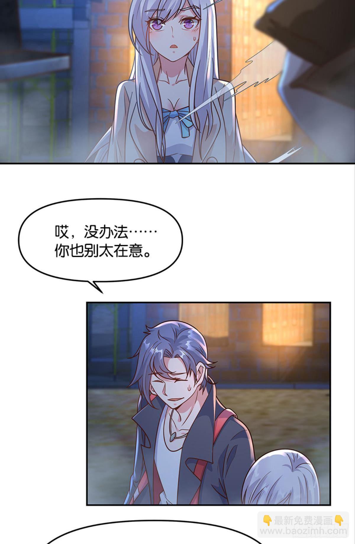 《亿界入侵》你好，穿管局 第8页