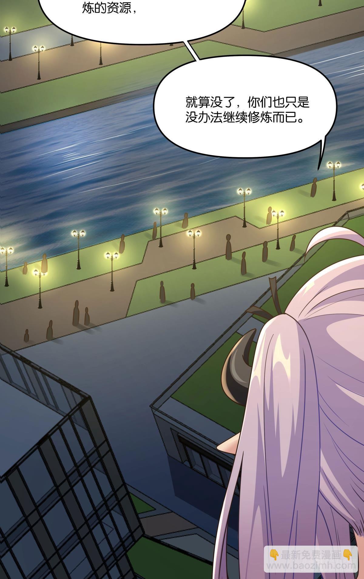 《亿界入侵》我不回去！ 第16页