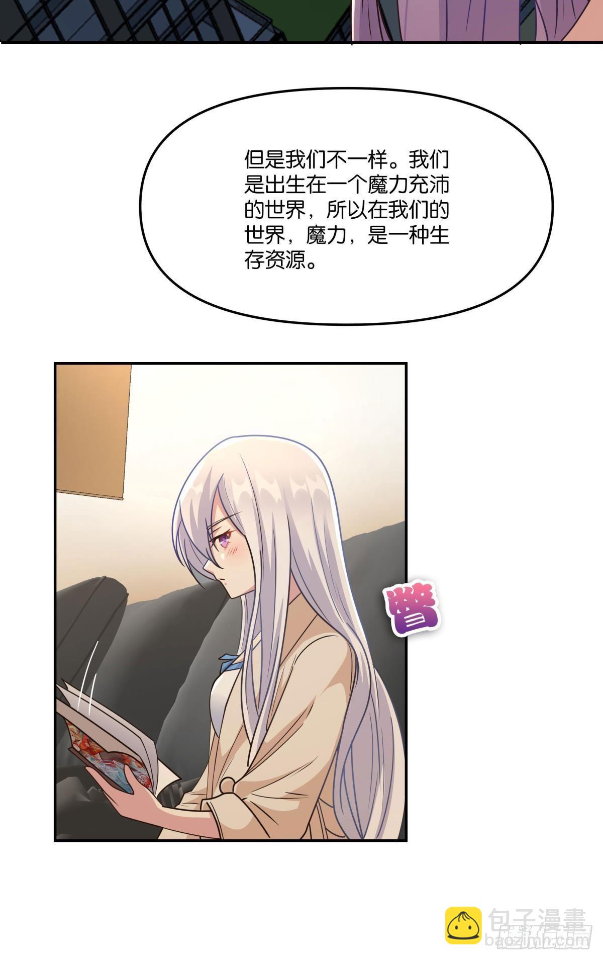 《亿界入侵》我不回去！ 第17页