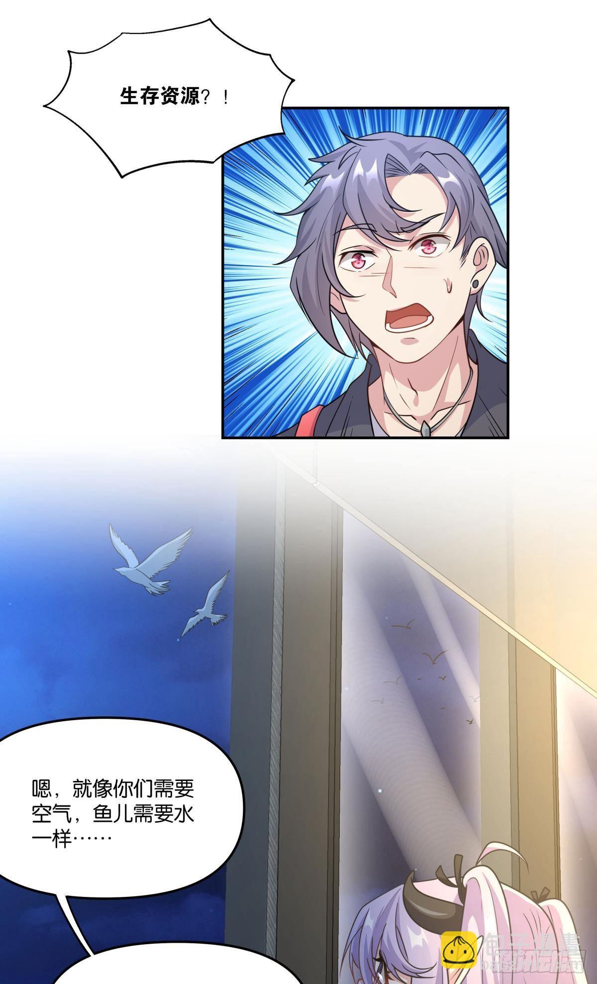 《亿界入侵》我不回去！ 第18页