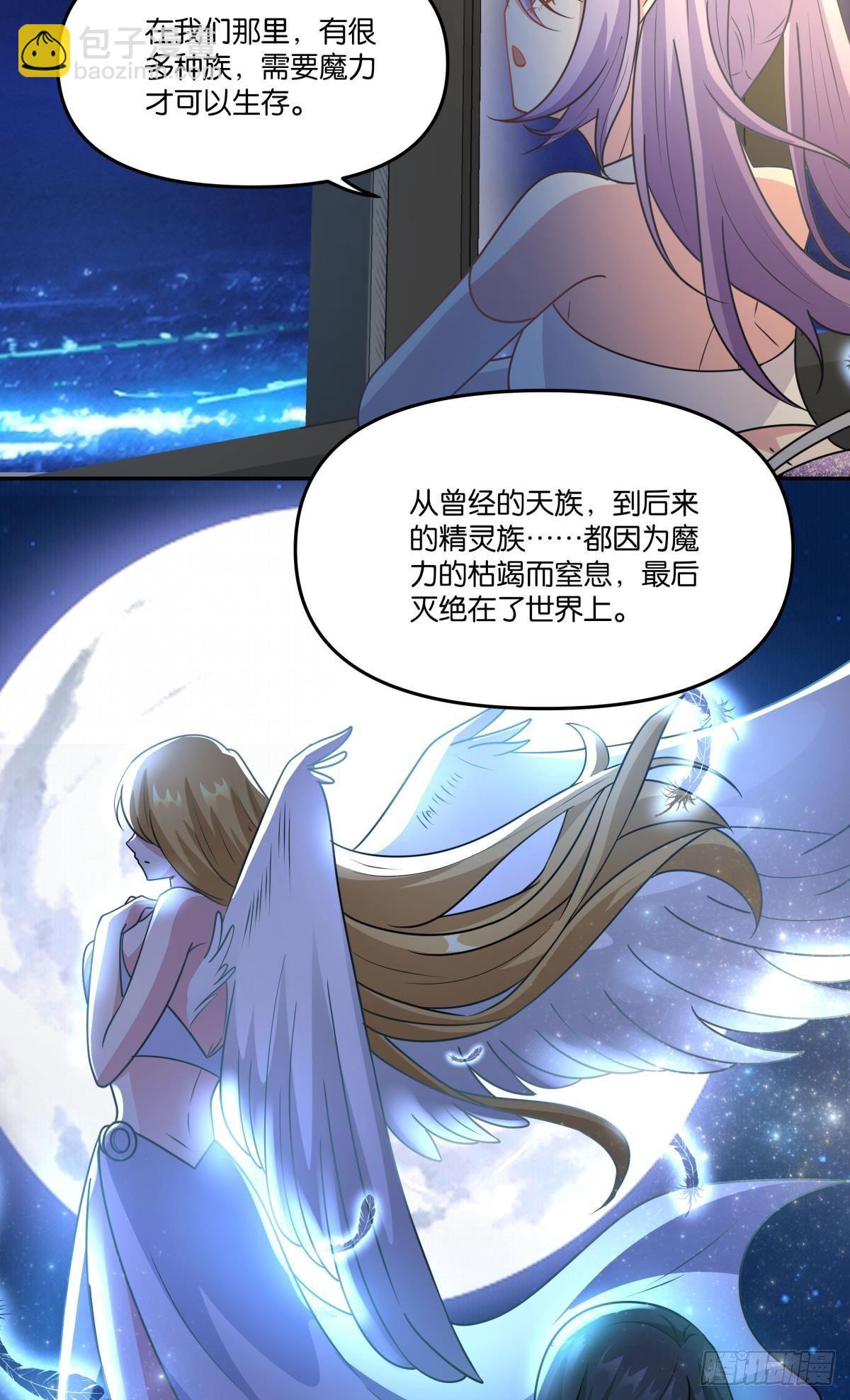 《亿界入侵》我不回去！ 第19页