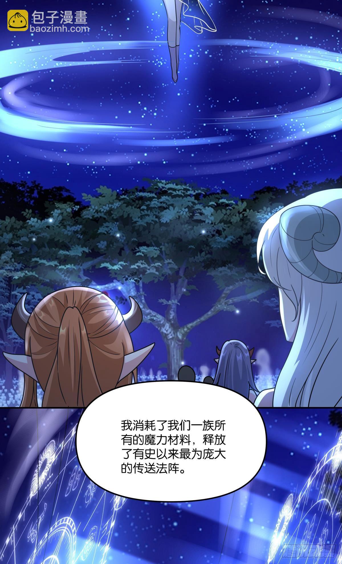 《亿界入侵》我不回去！ 第21页
