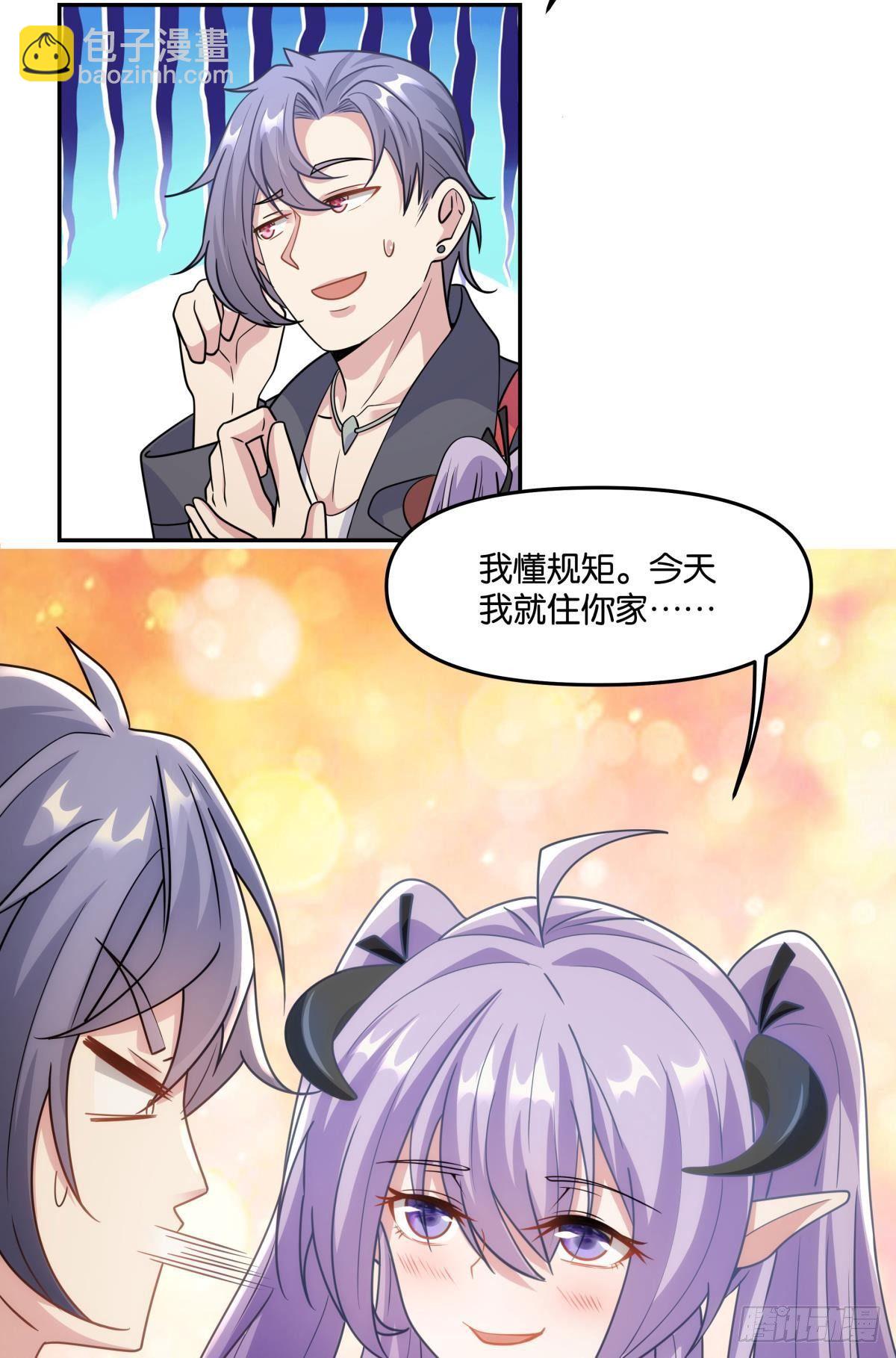 《亿界入侵》我不回去！ 第27页