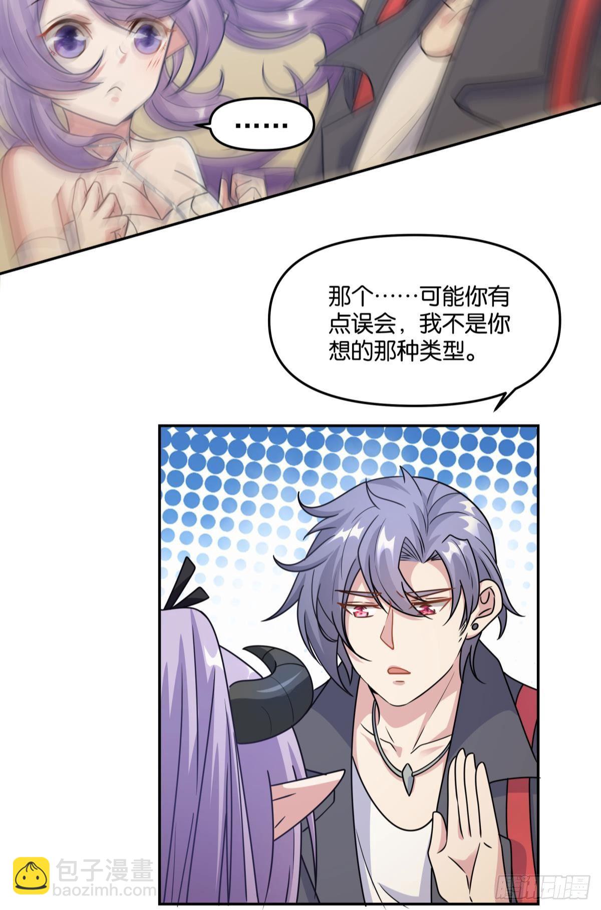 《亿界入侵》我不回去！ 第29页