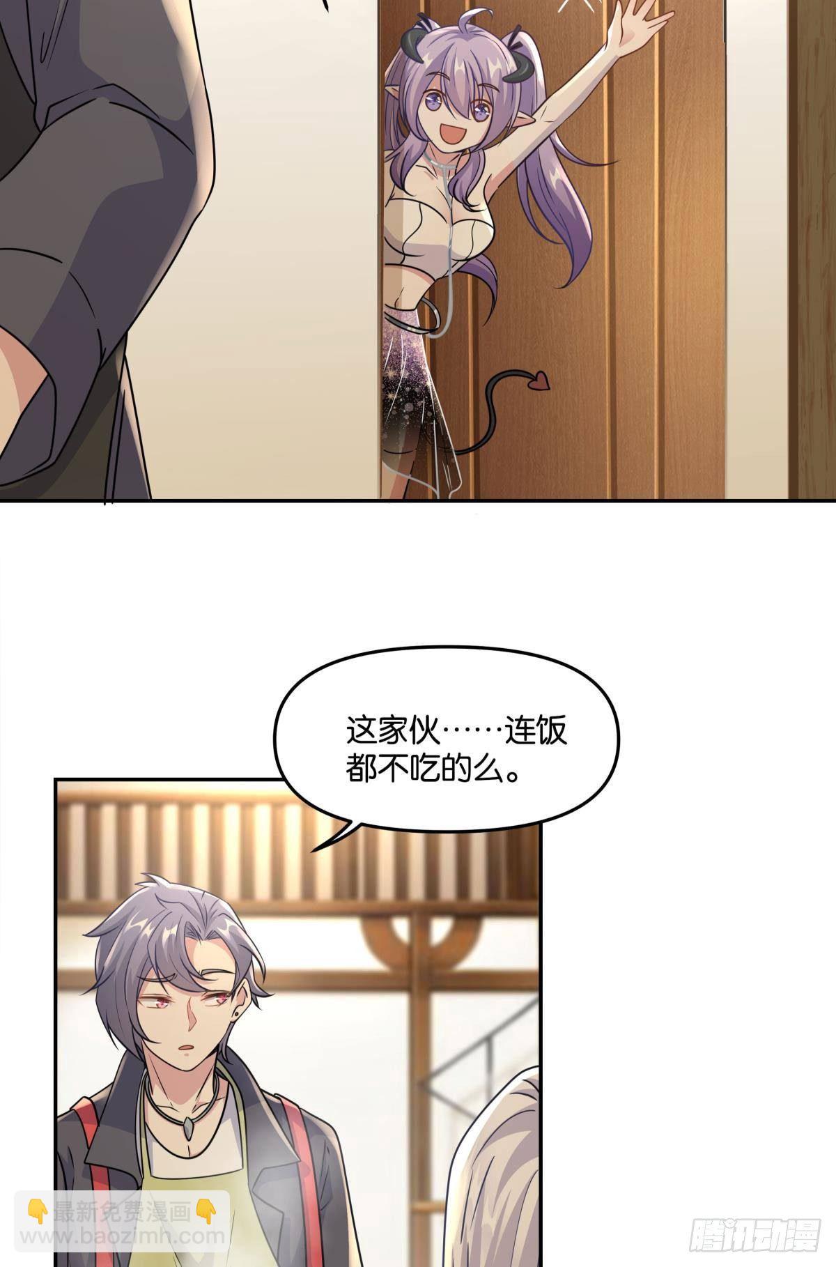 《亿界入侵》我不回去！ 第33页