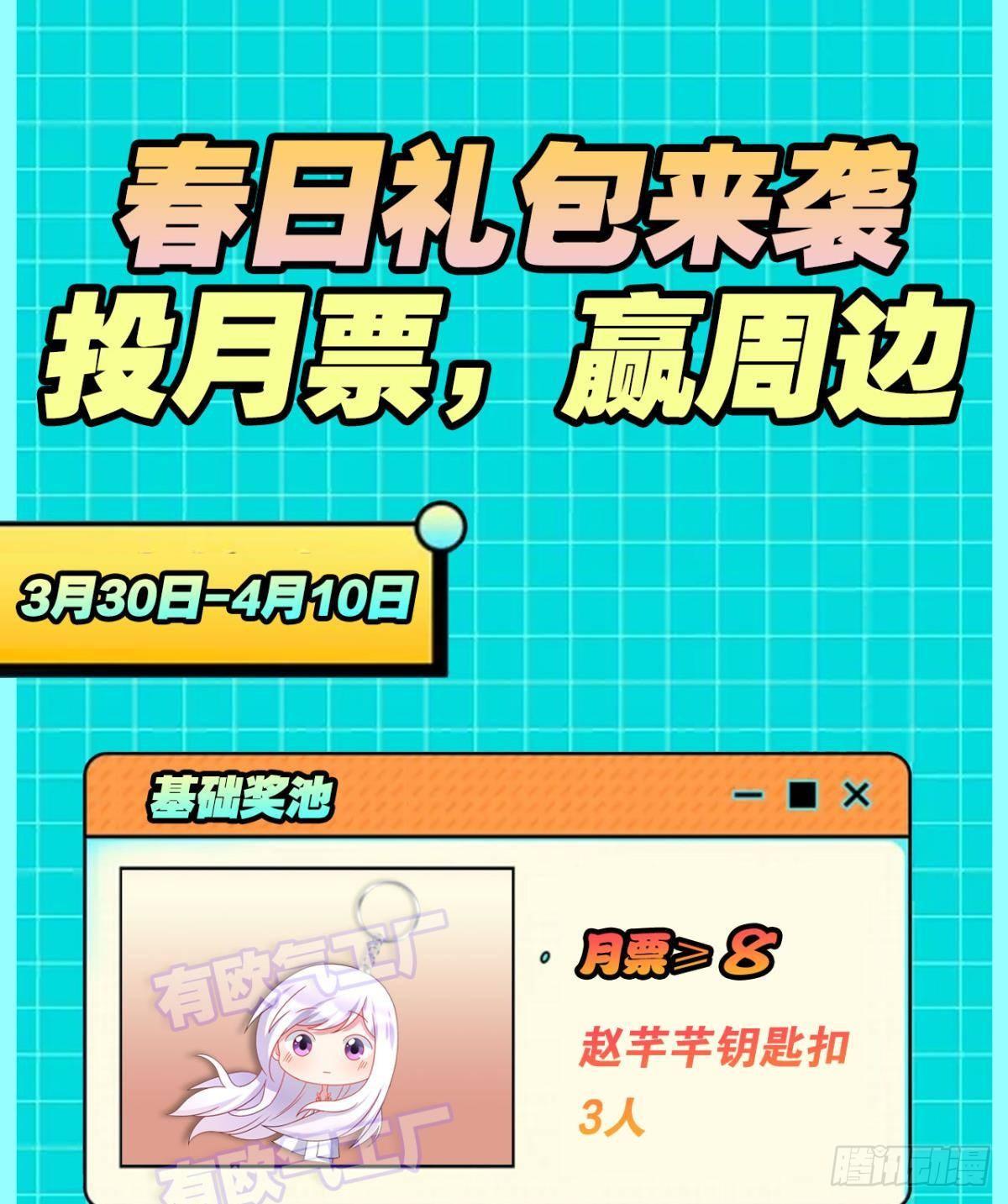 《亿界入侵》我不回去！ 第43页