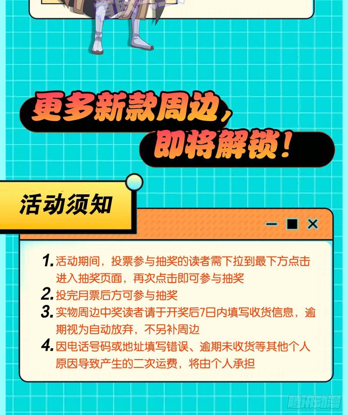 《亿界入侵》我不回去！ 第45页