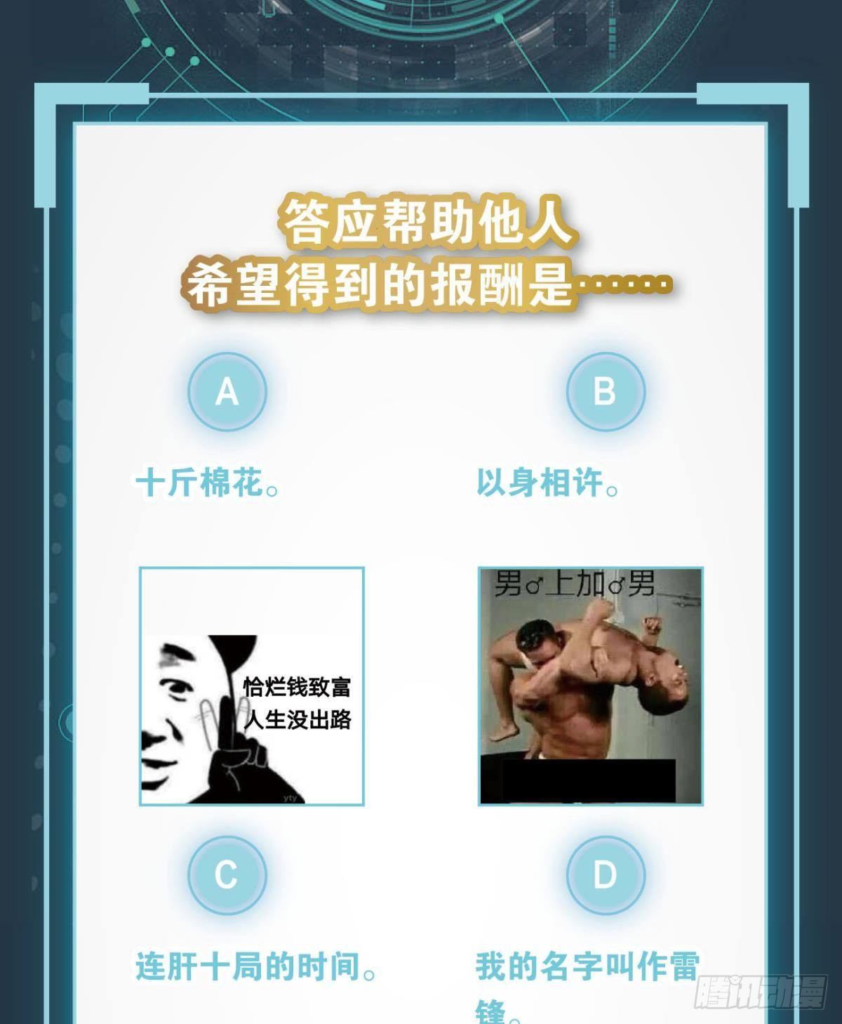 《亿界入侵》我不回去！ 第46页