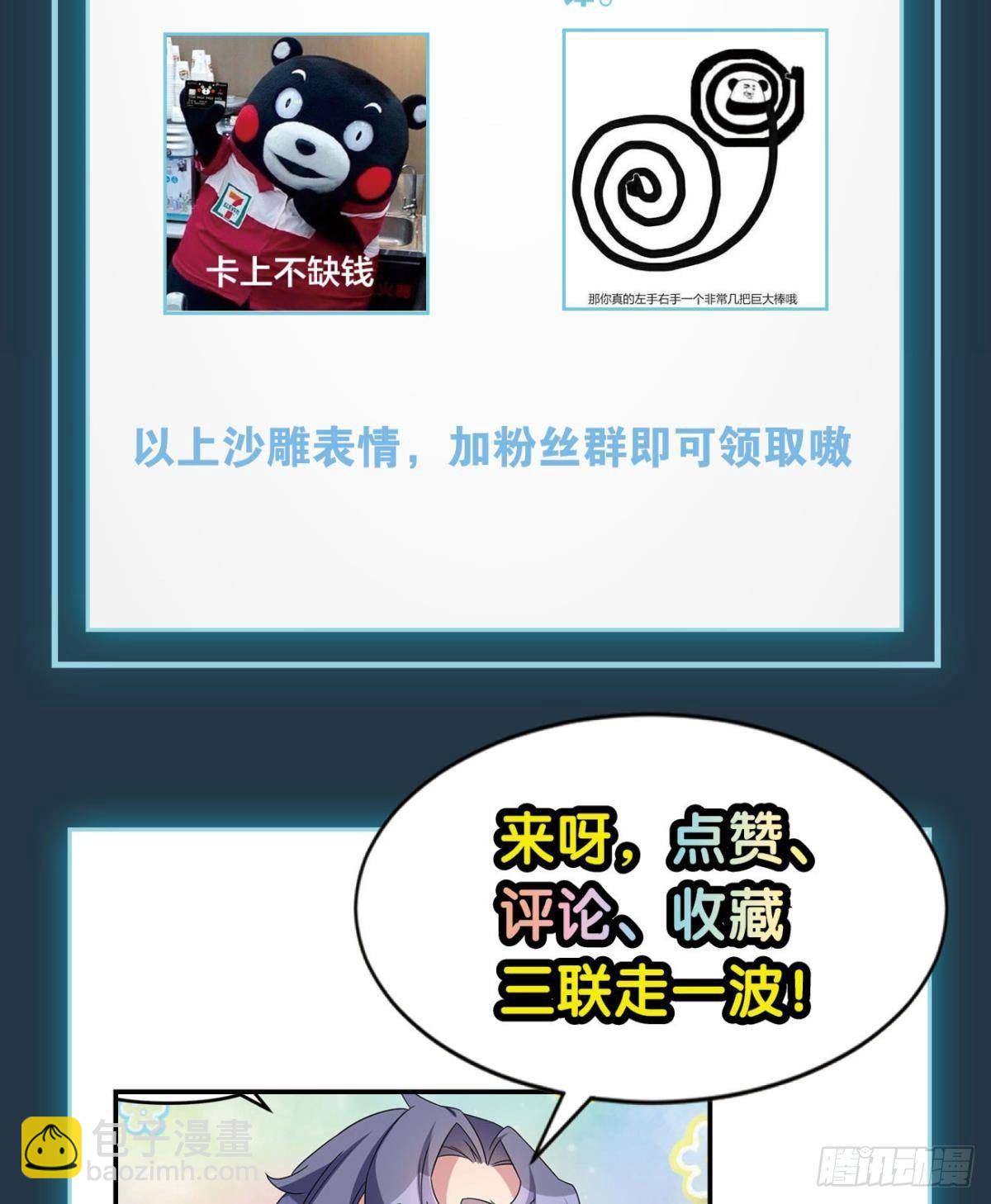 《亿界入侵》我不回去！ 第47页