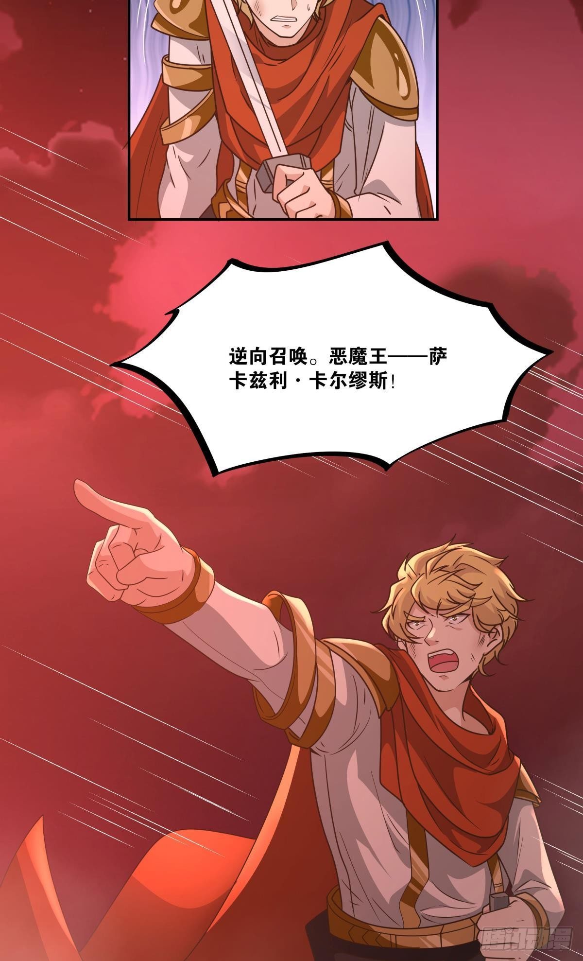 《亿界入侵》我不回去！ 第4页