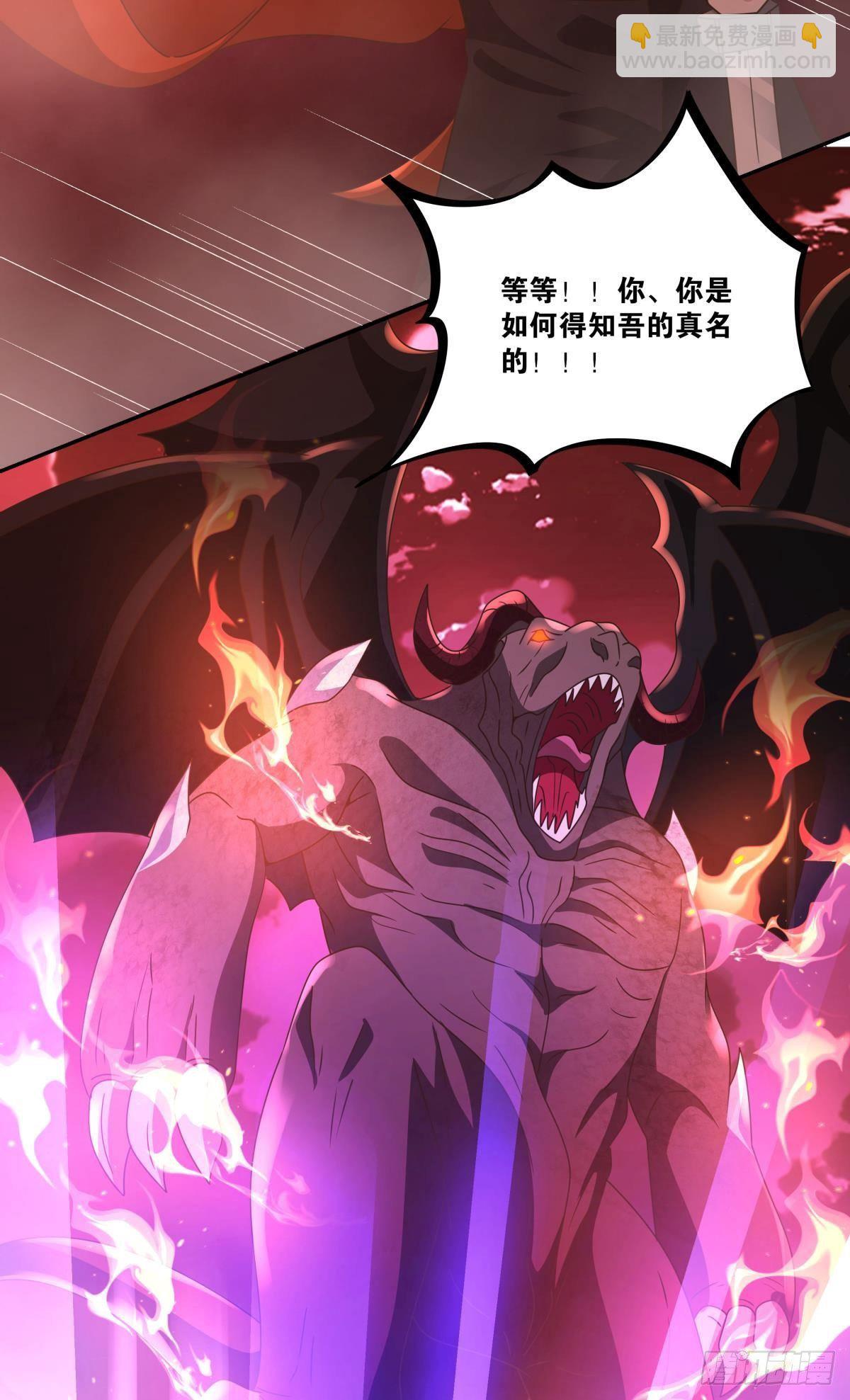 《亿界入侵》我不回去！ 第5页