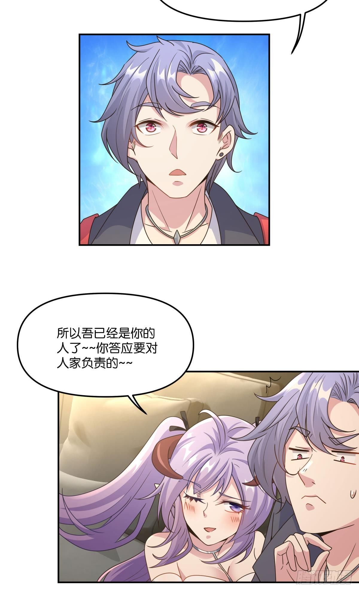 《亿界入侵》我不回去！ 第7页