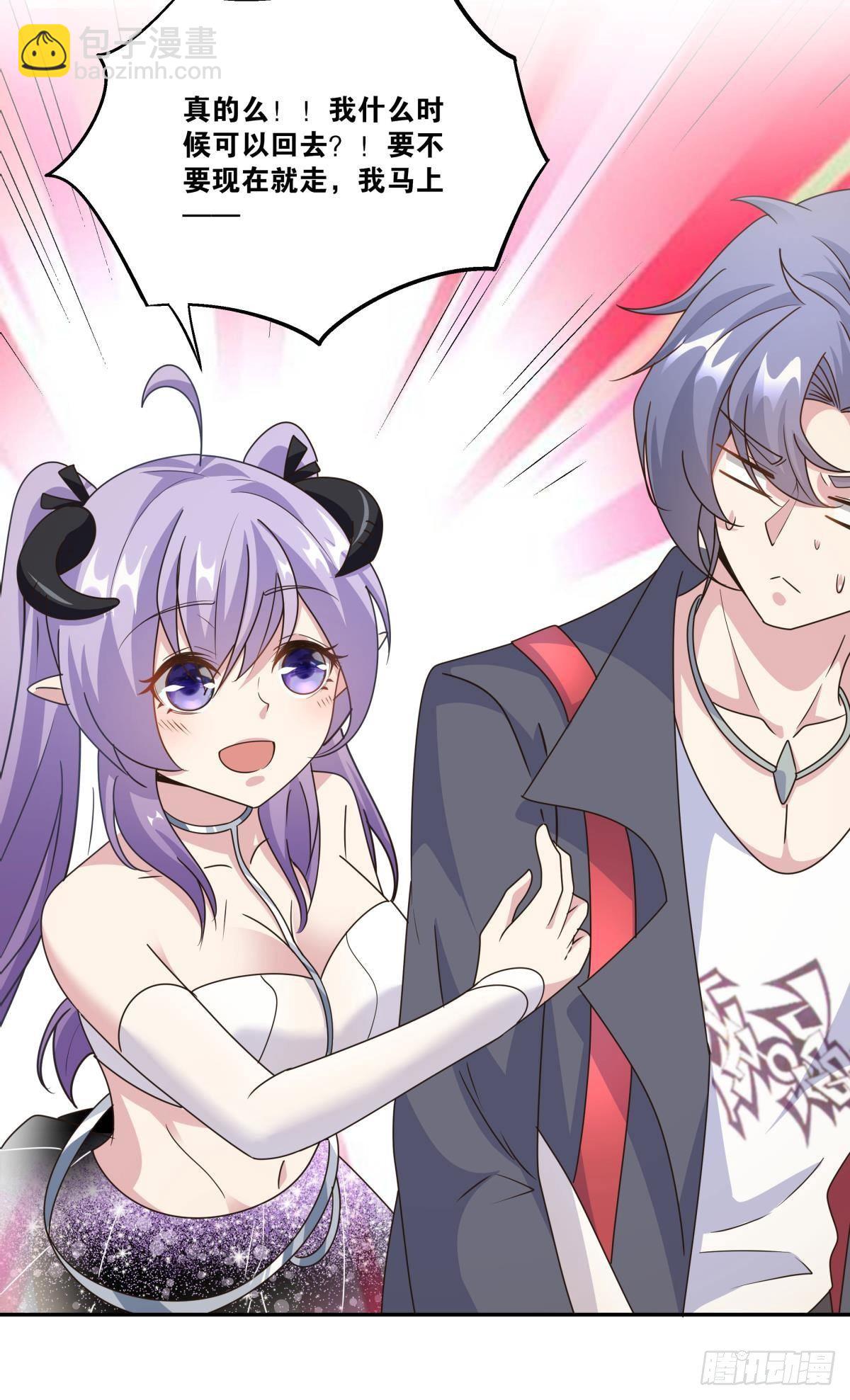 《亿界入侵》我不回去！ 第9页