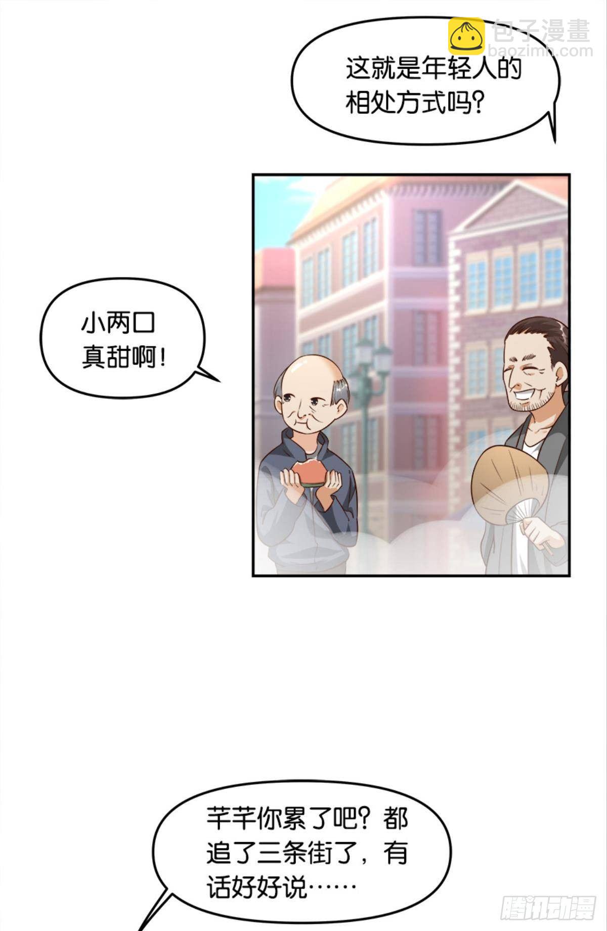 《亿界入侵》我有一个仇人 第10页