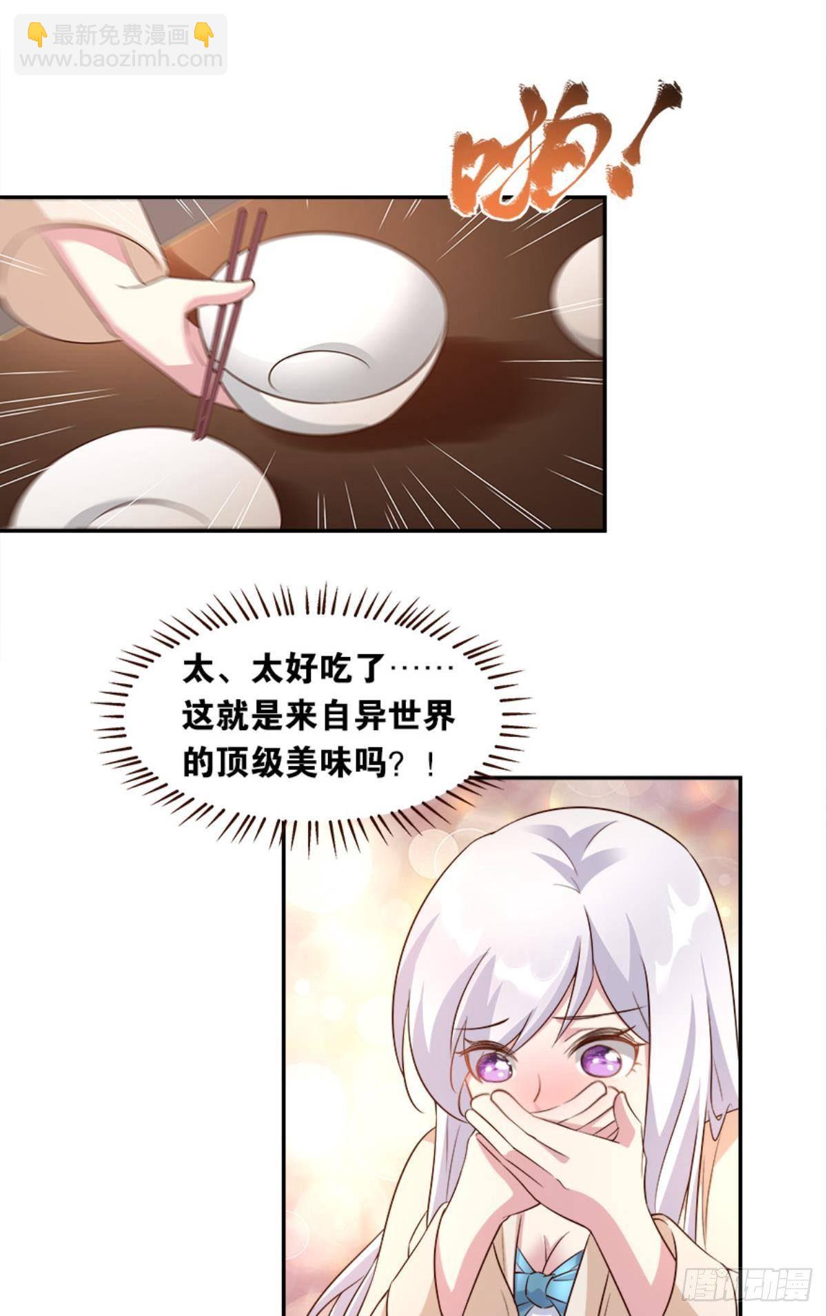 《亿界入侵》我有一个仇人 第18页