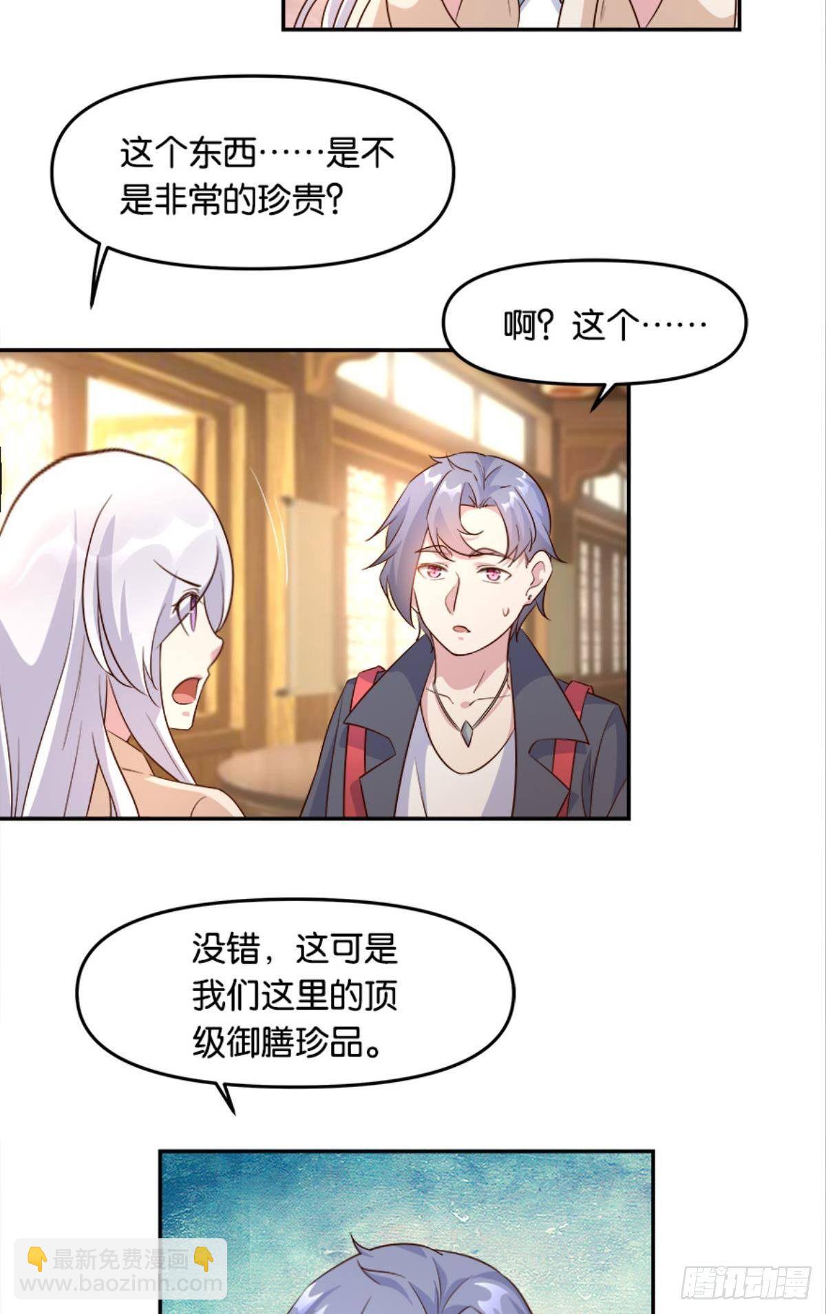 《亿界入侵》我有一个仇人 第19页