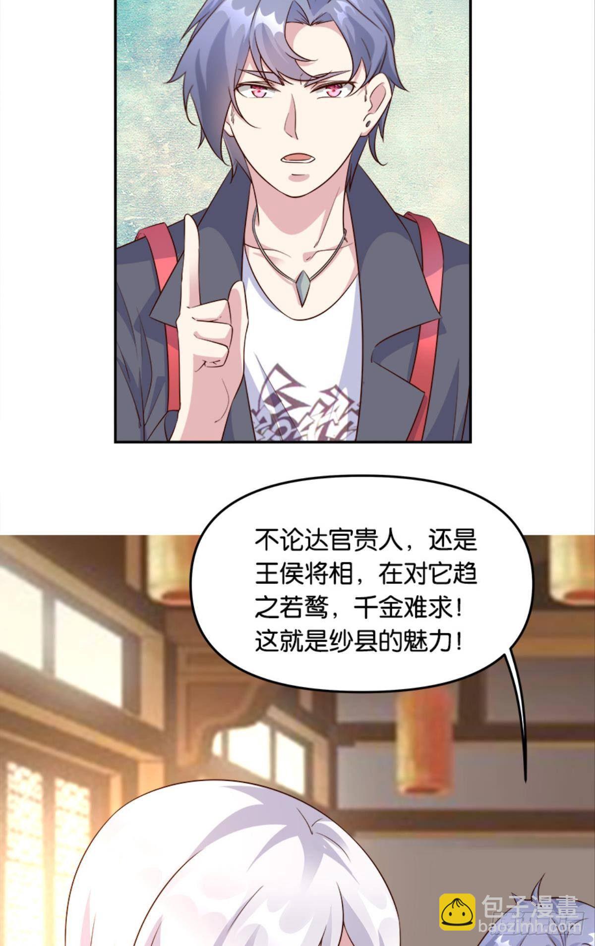 《亿界入侵》我有一个仇人 第20页