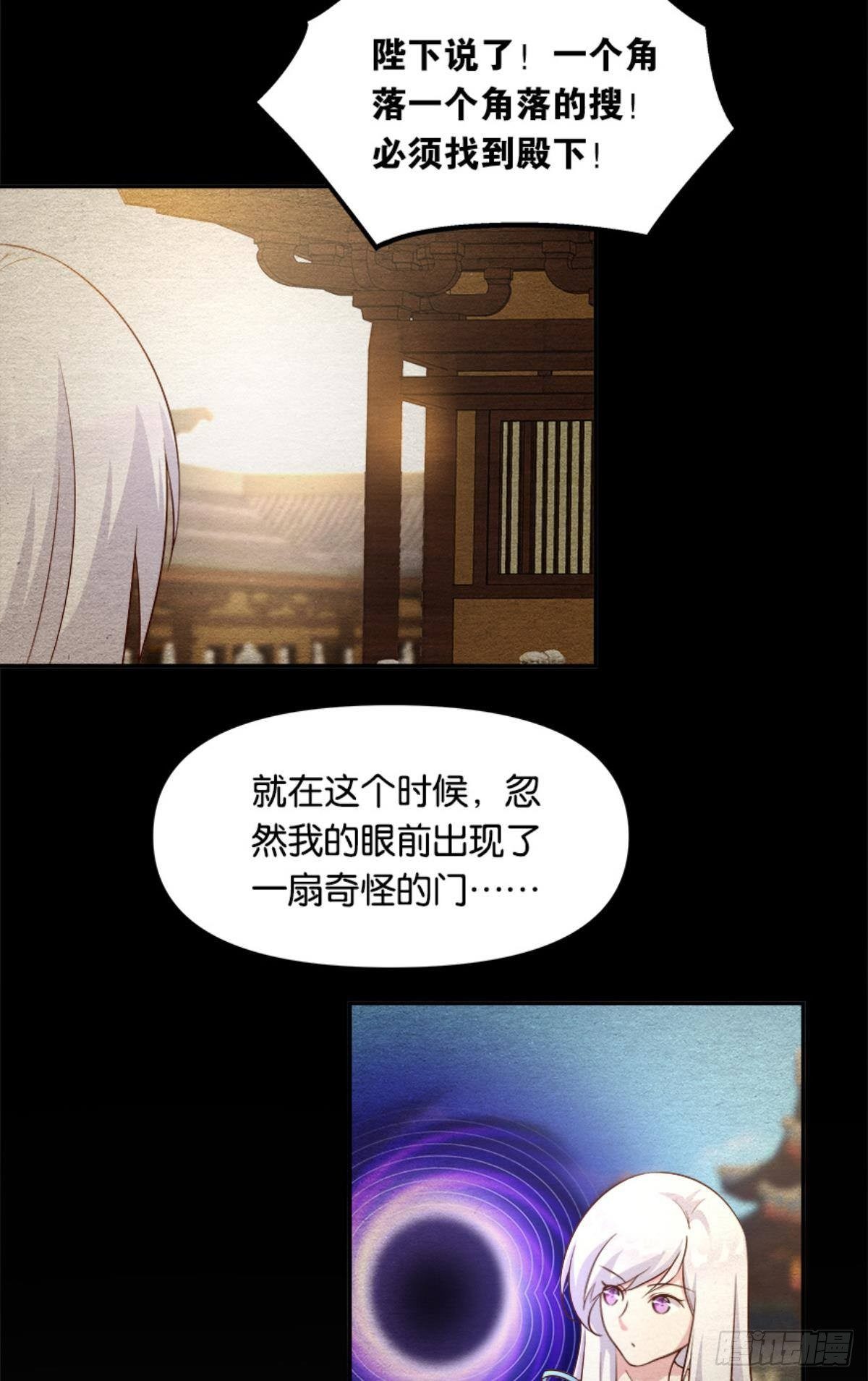 《亿界入侵》我有一个仇人 第27页