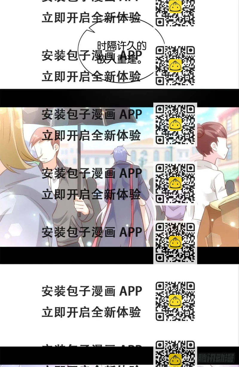 《亿界入侵》我有一个仇人 第2页