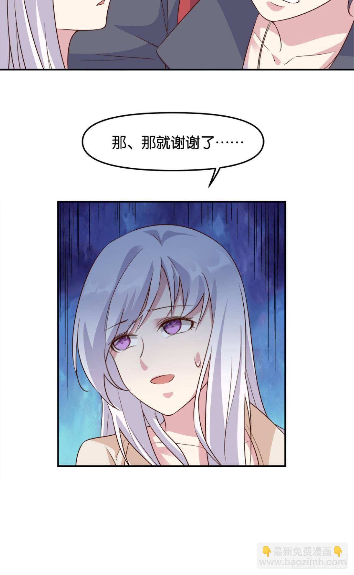 《亿界入侵》我有一个仇人 第37页