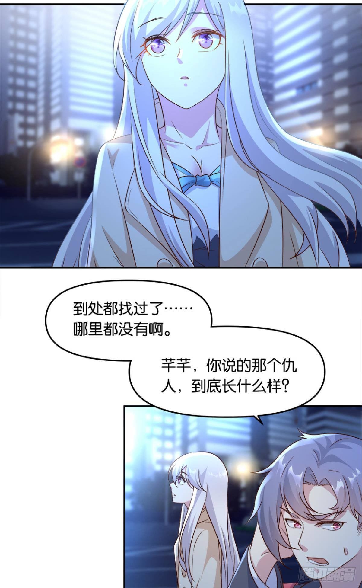 《亿界入侵》我有一个仇人 第45页
